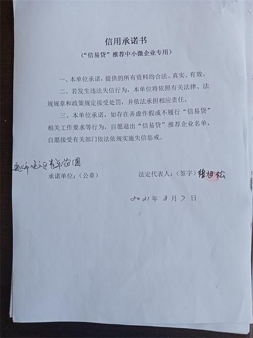 通化市二道江区青年苗圃.jpg