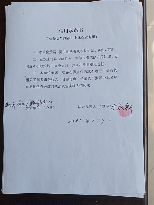 通化市二道江区鹤翔豆腐坊.jpg