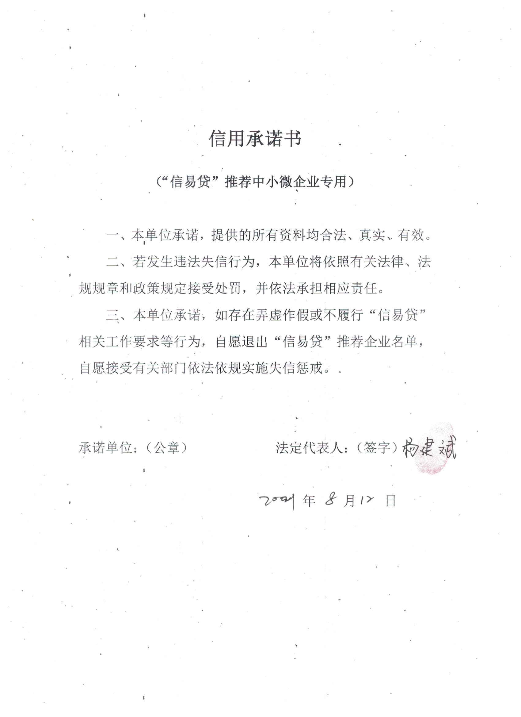 通化市二道江区成祥浴都.jpg