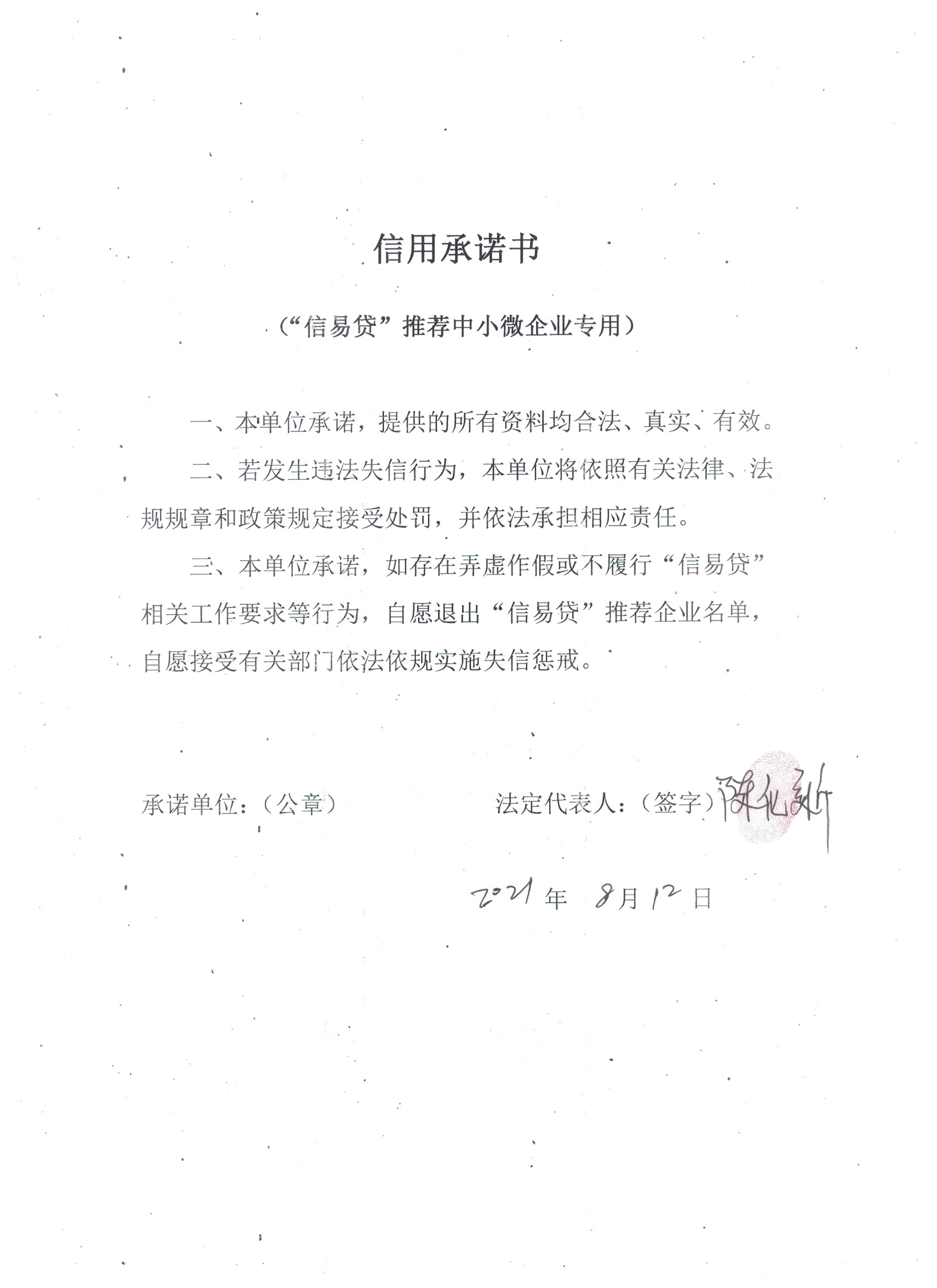 通化市二道江区铁厂镇常相聚饭店.jpg