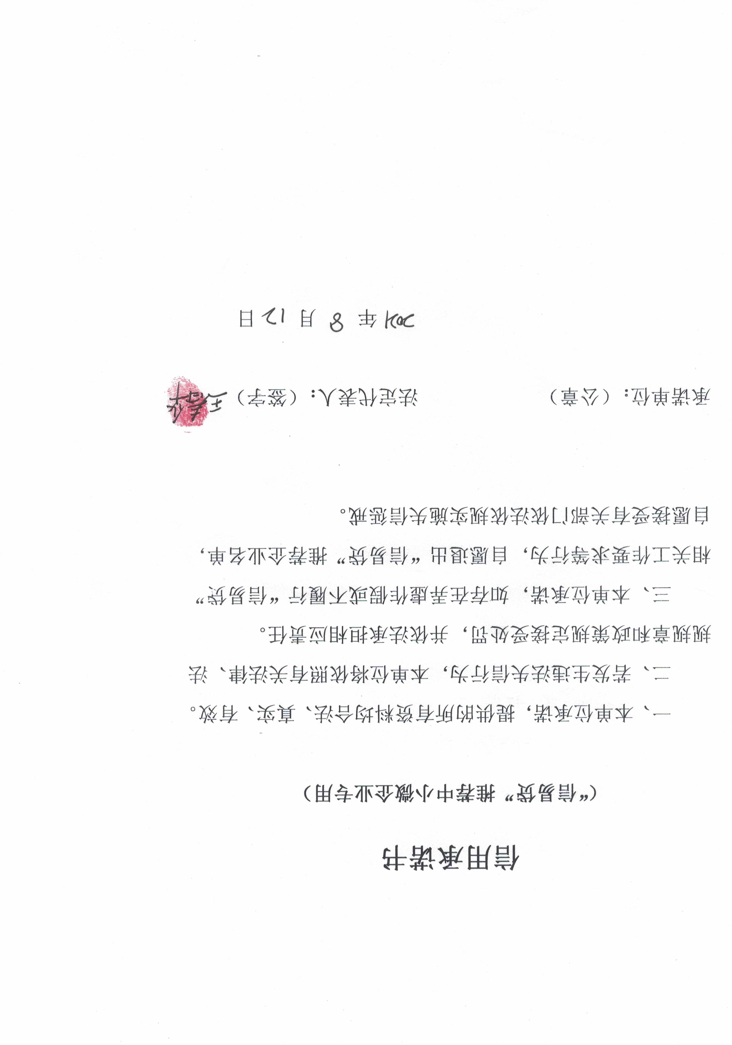 通化市二道江区铁厂镇家佳乐水果超市.jpg
