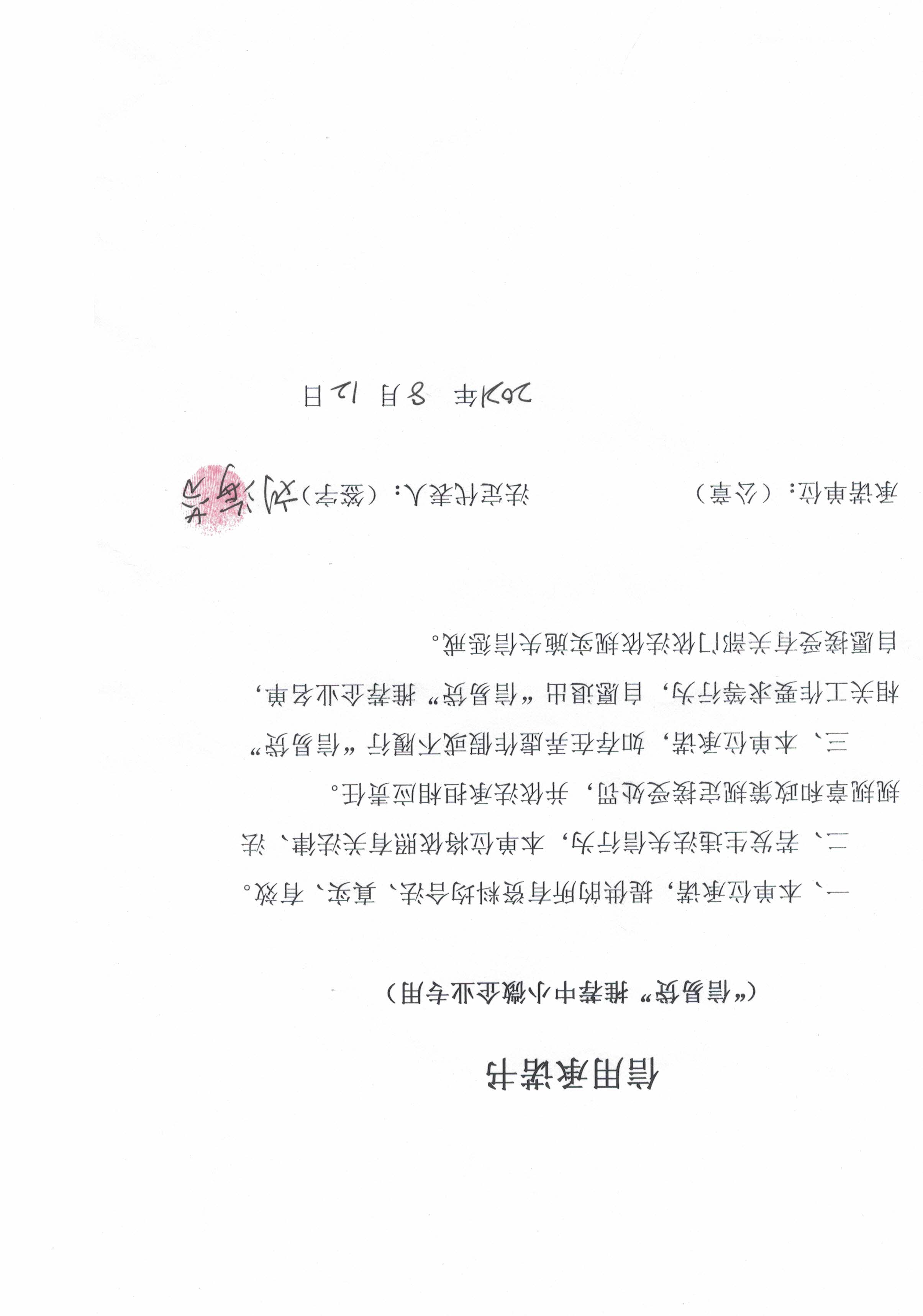 通化市二道江区铁厂镇喜多多蛋糕店.jpg