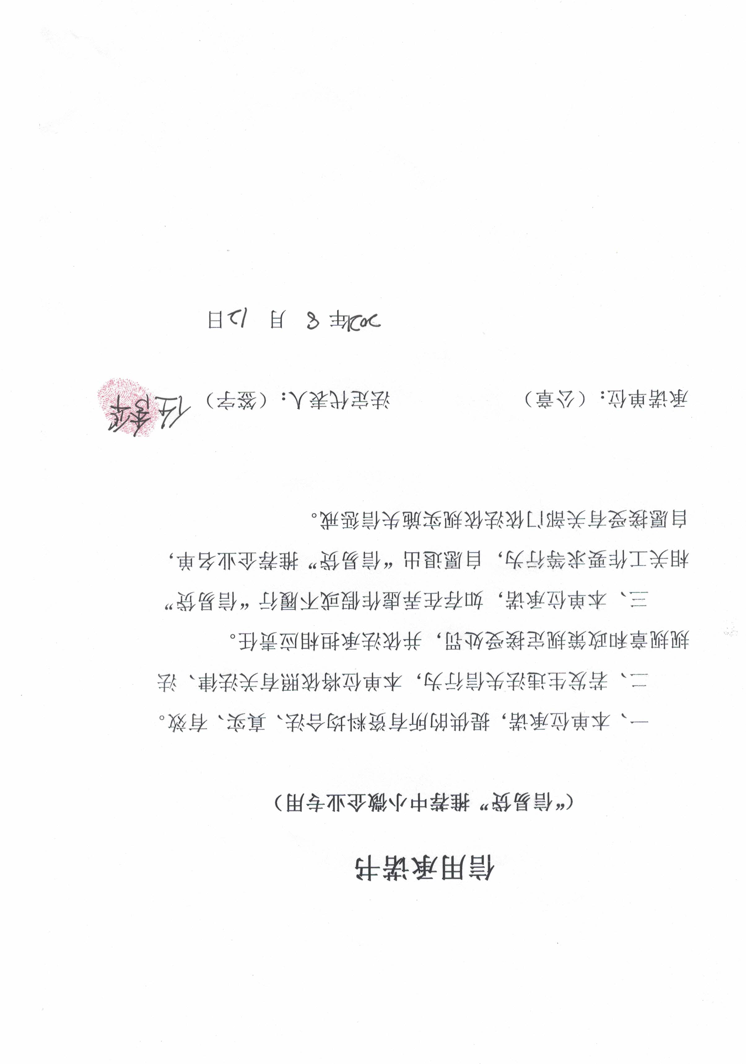 通化市二道江区铁厂镇奕永时装店.jpg