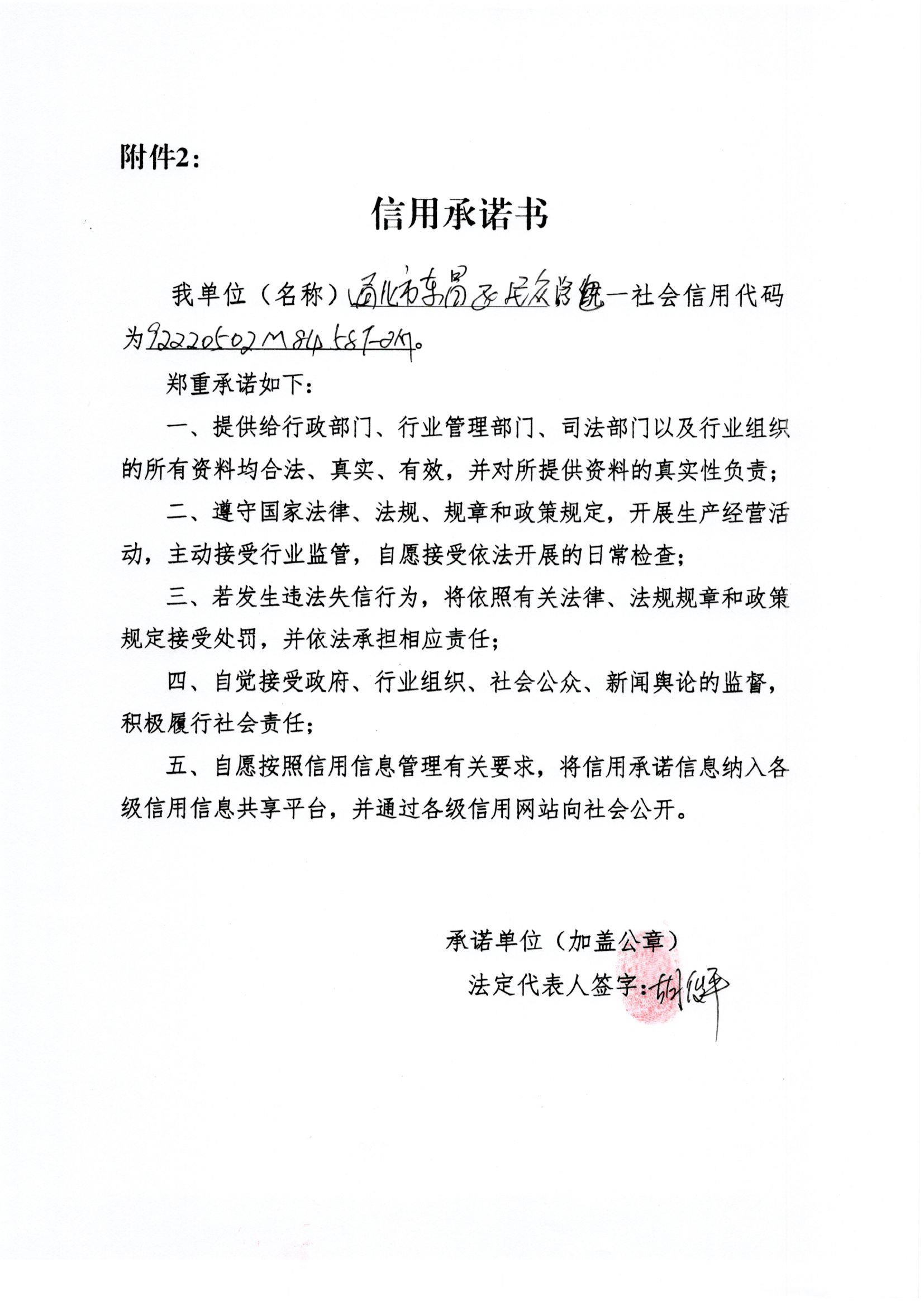 通化市东昌区民众浴池.jpg