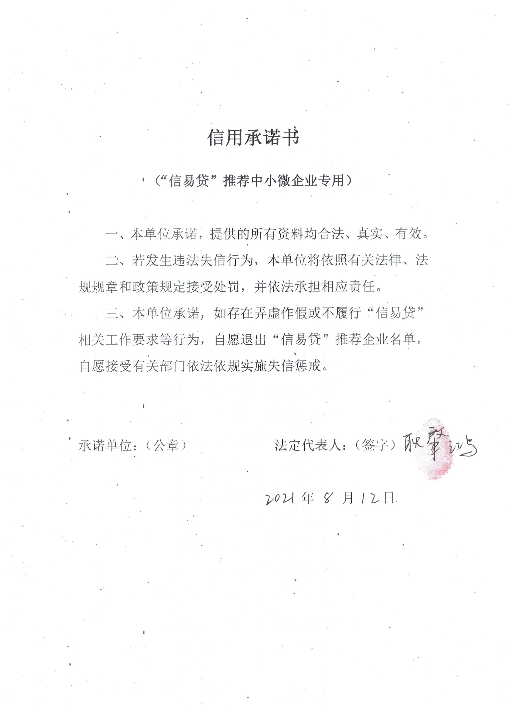 通化市二道江区铁厂镇新东盛羊肉馆.jpg