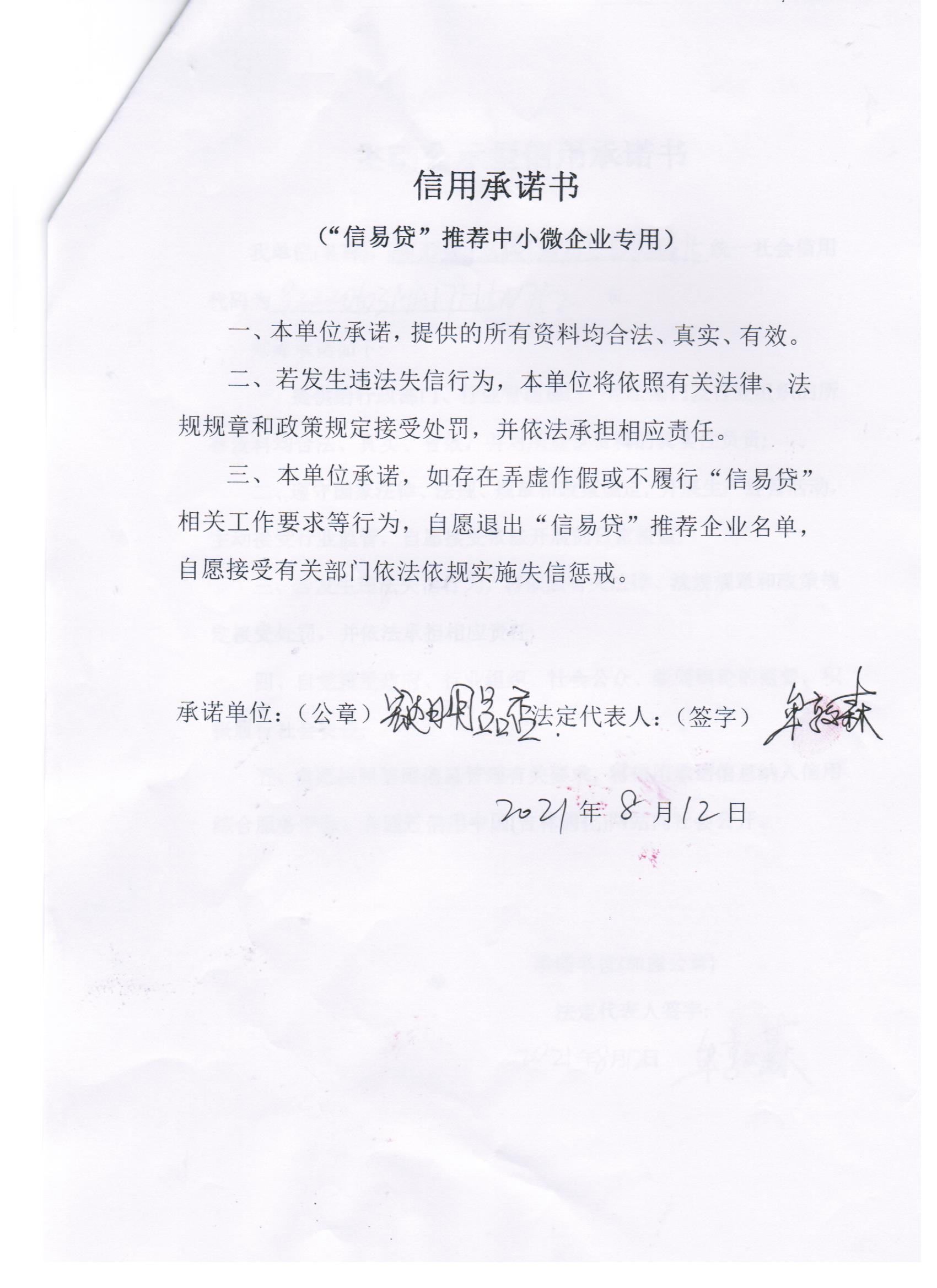 通化市二道江区铁厂镇宏达日用品.jpg