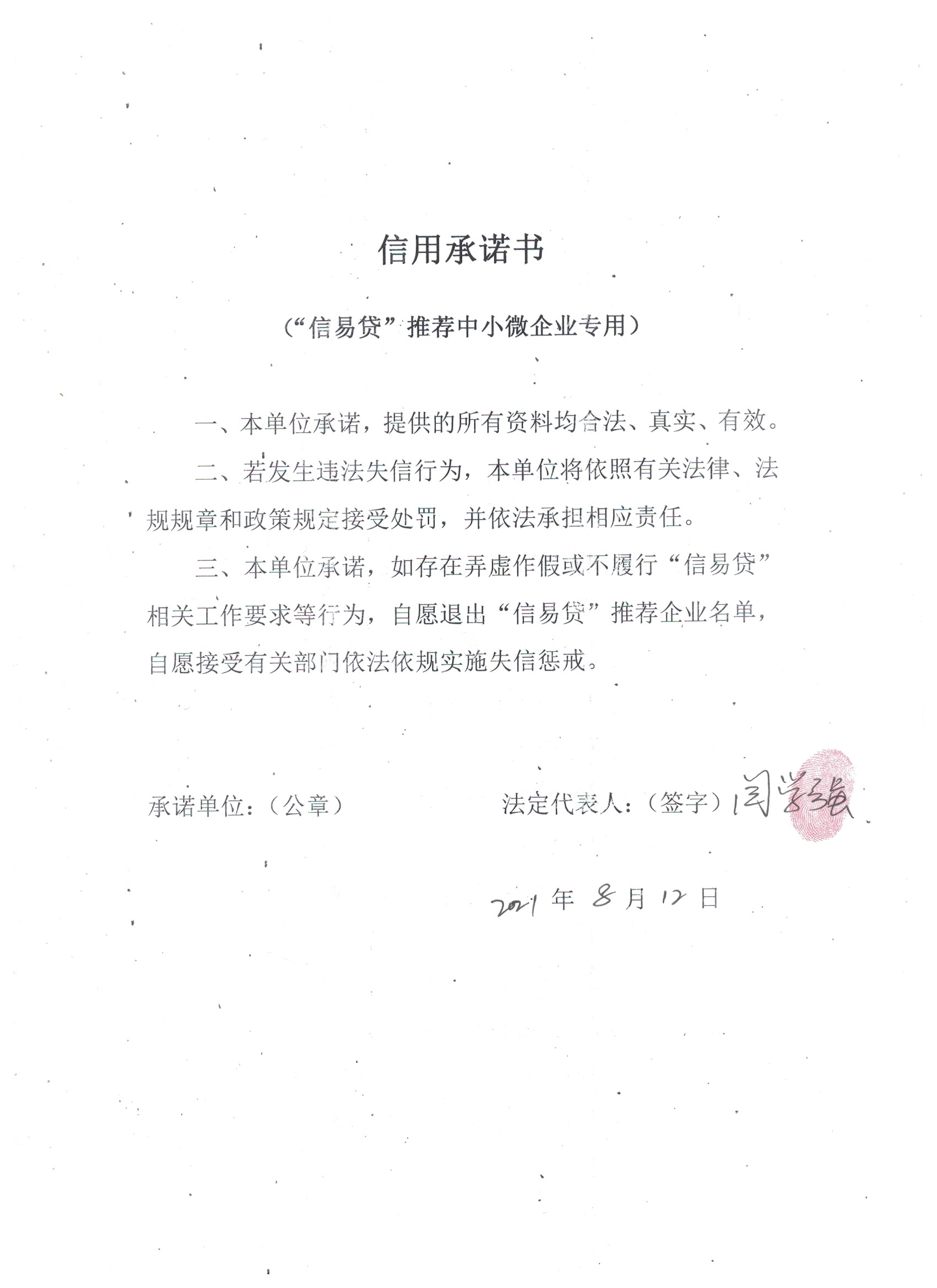 通化市二道江区铁厂镇天心弘会馆.jpg