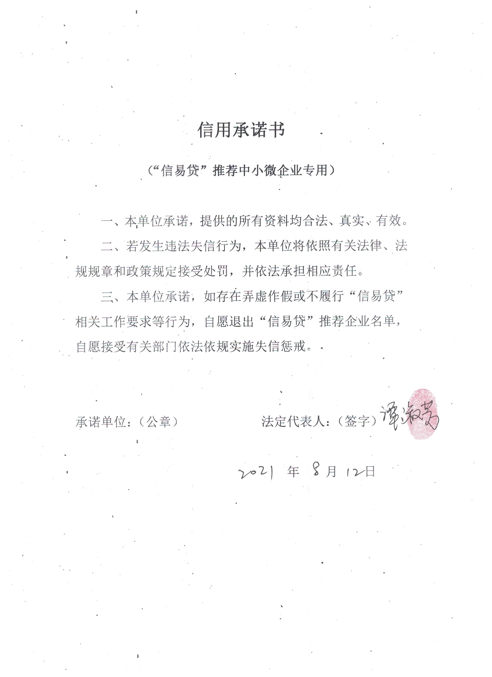 通化市二道江区铁厂镇家常饺子馆.jpg