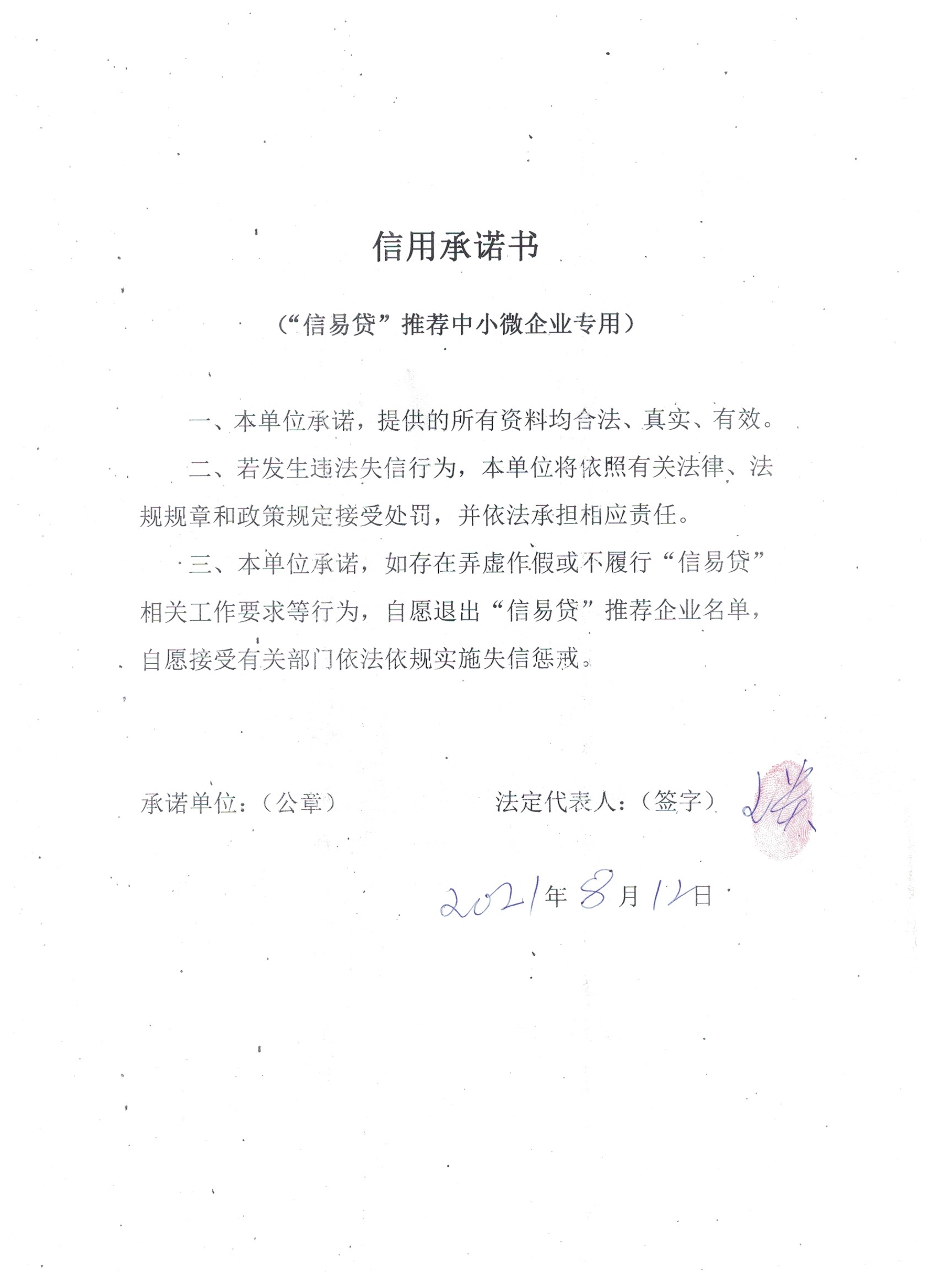 通化市二道江区铁厂镇集福堂碑刻店.jpg