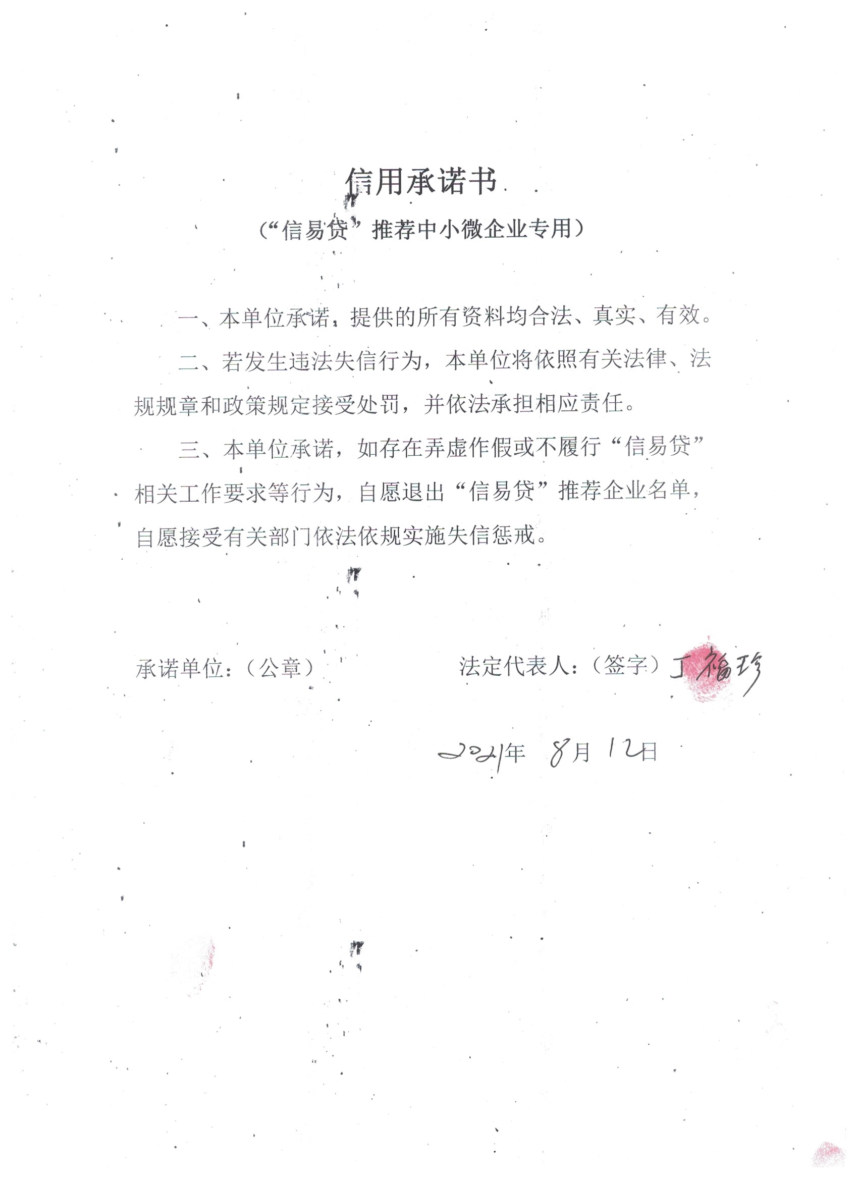 通化市二道江区铁厂镇民俗纸业.jpg