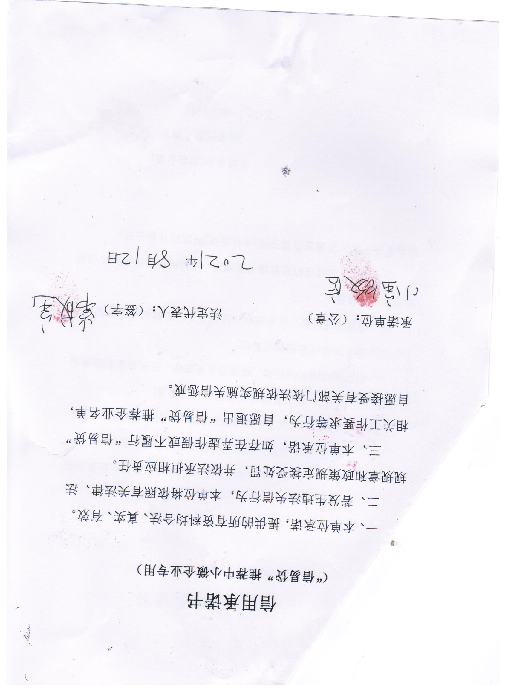 通化市二道江区铁厂镇小宝饭店.jpg