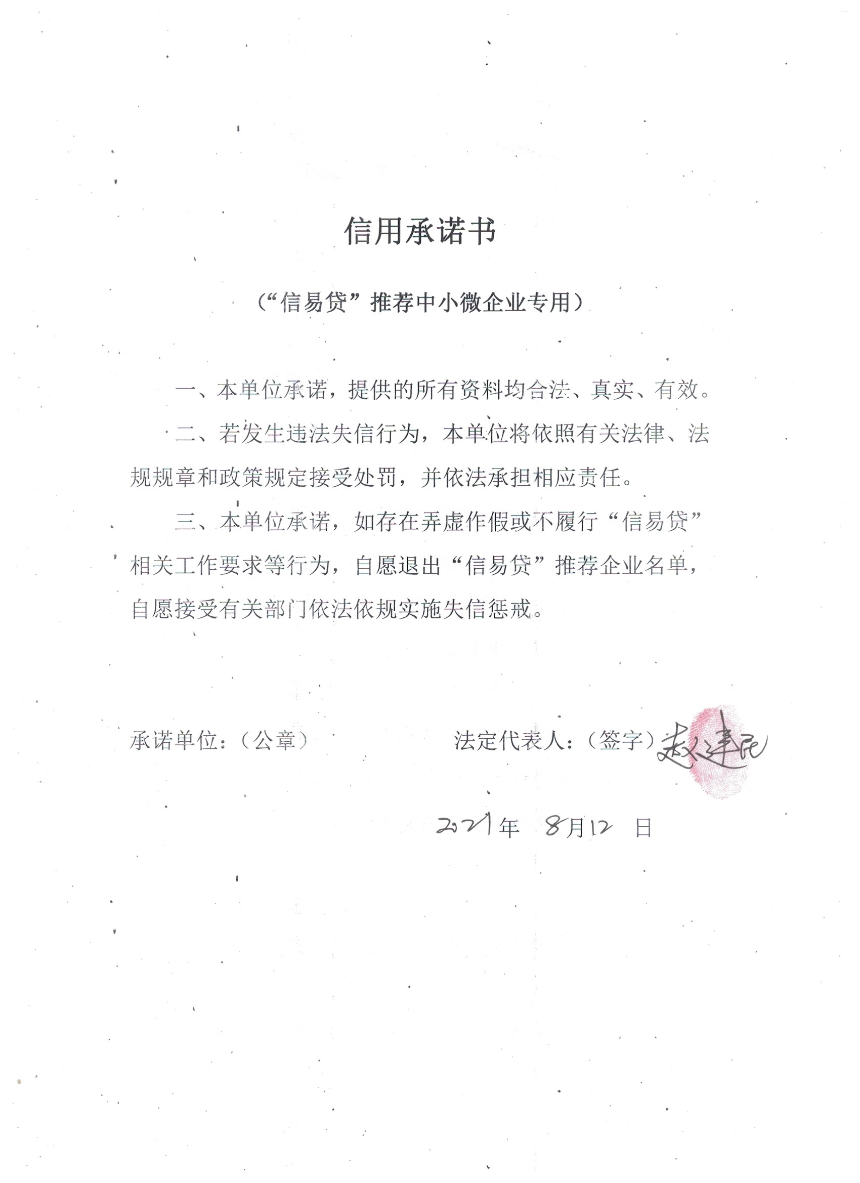 通化市二道江区铁厂镇便民粮油店.jpg