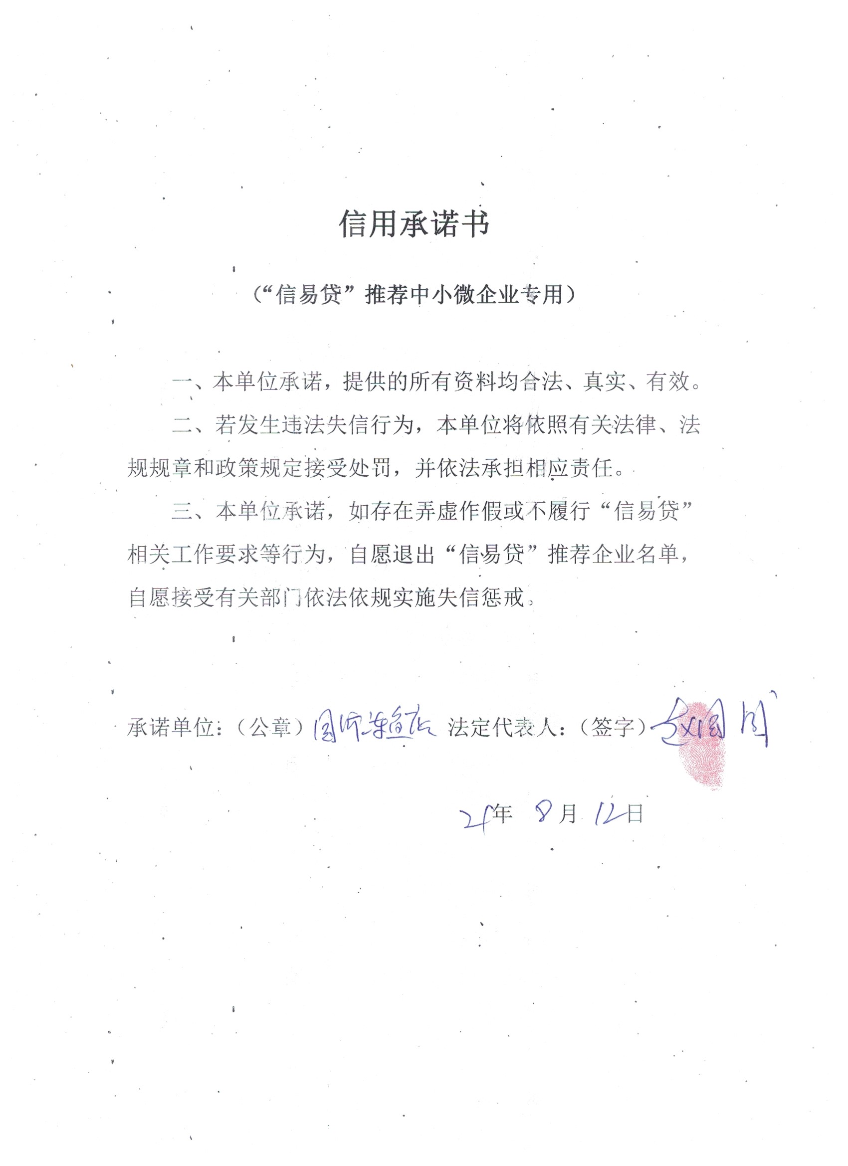 国成冻鱼店.jpg