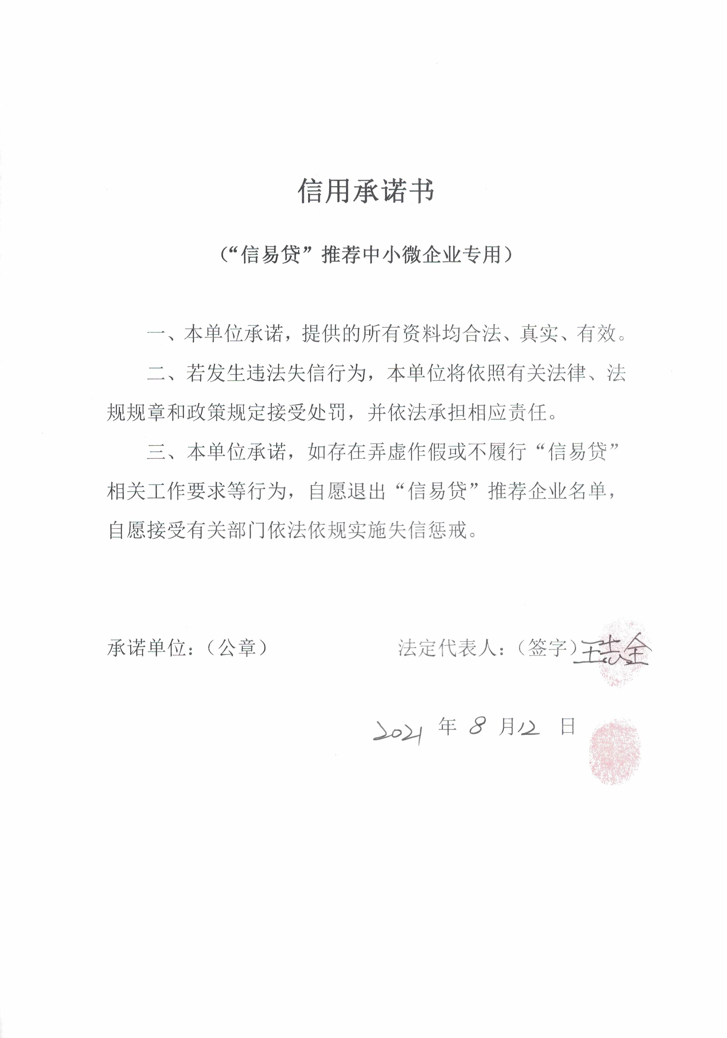 通化市二道江区铁厂镇供销合作社日杂分社.jpg