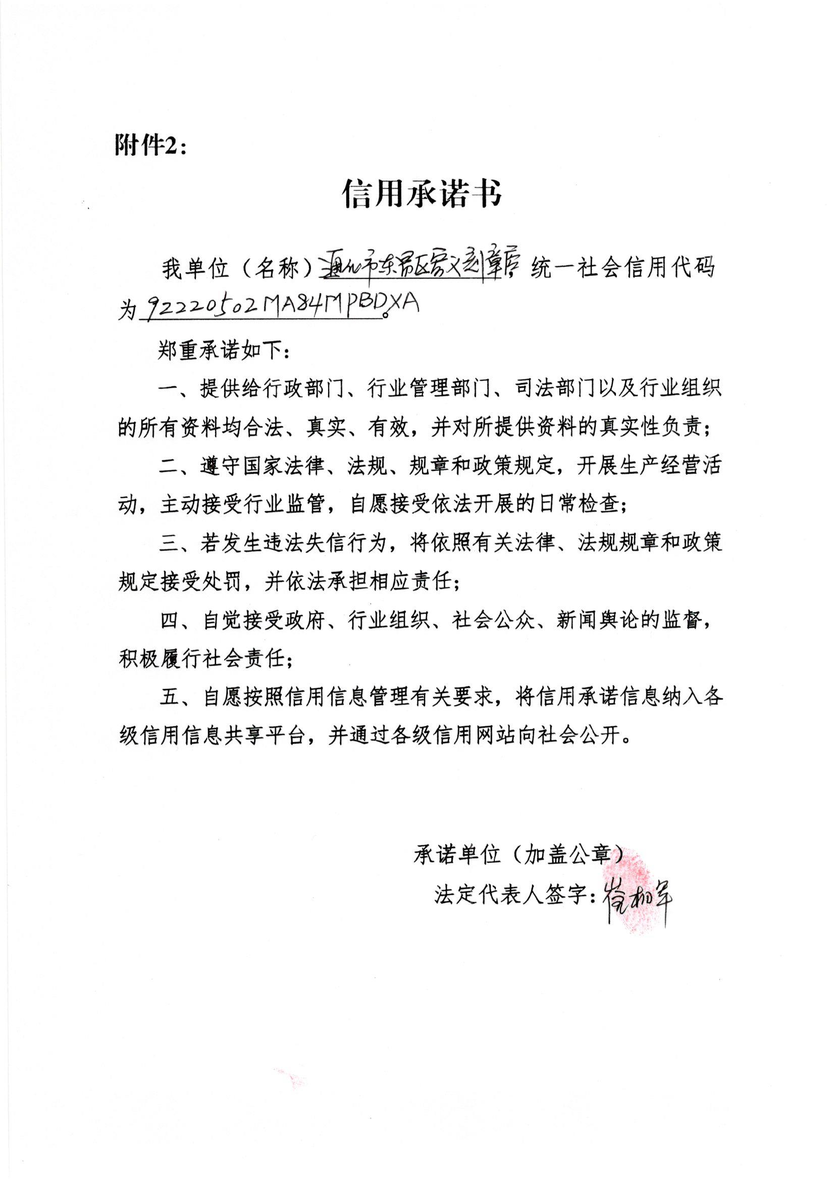 通化市东昌区宏义刻章店.jpg