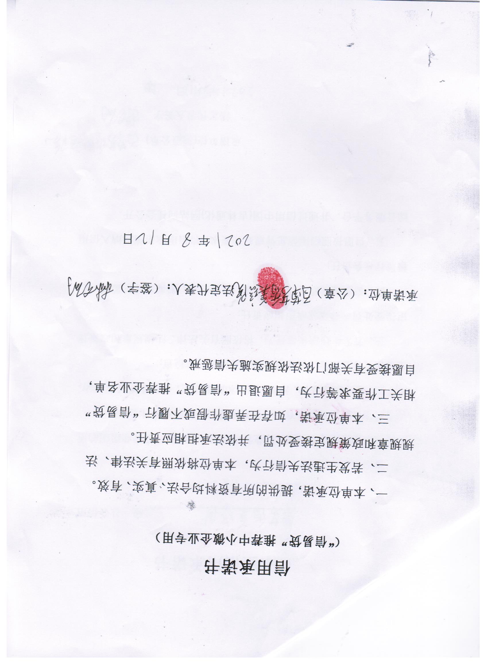 通化市二道江区铁厂镇百草芳香美容院.jpg