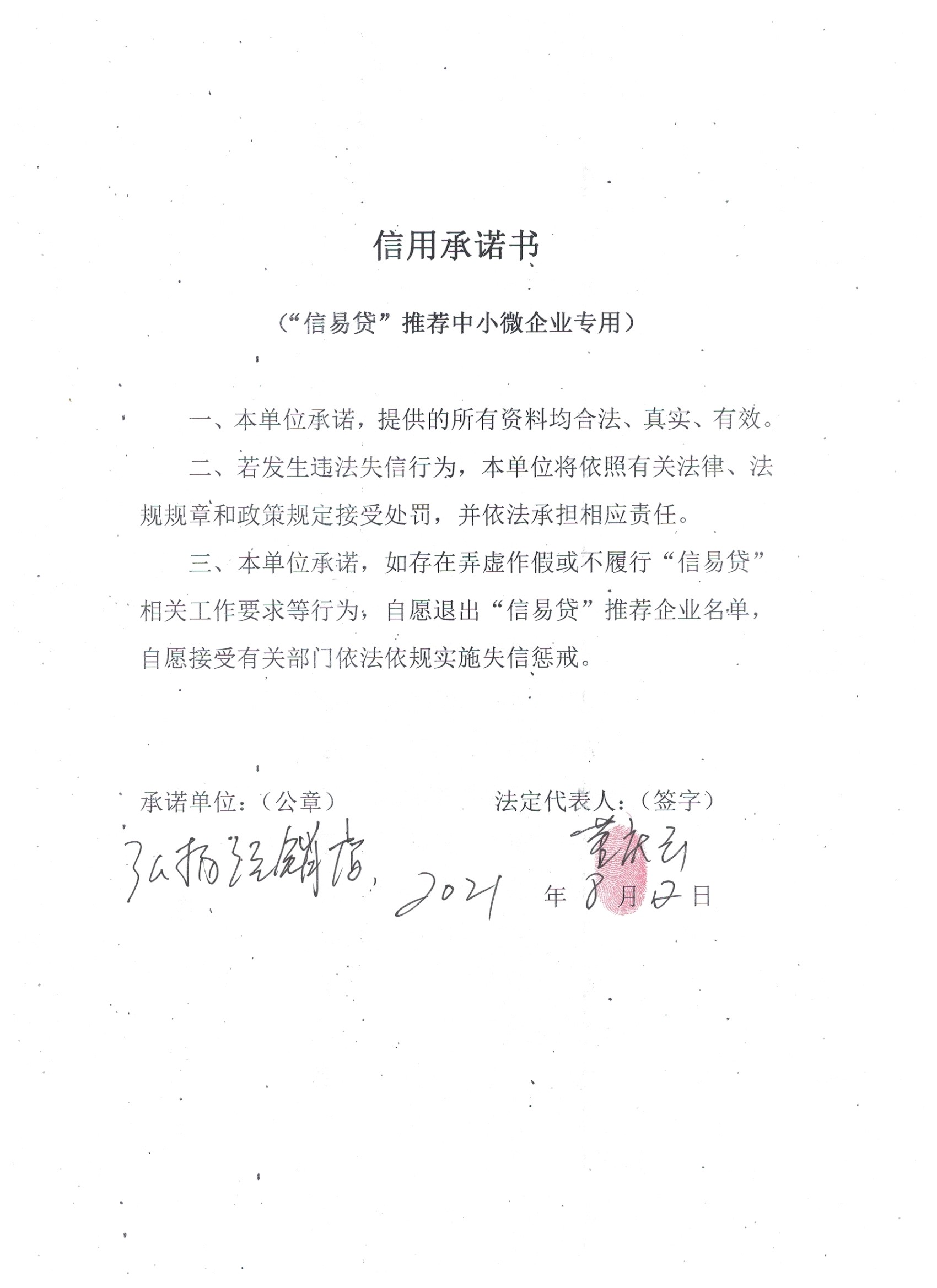 弘扬经销店.jpg