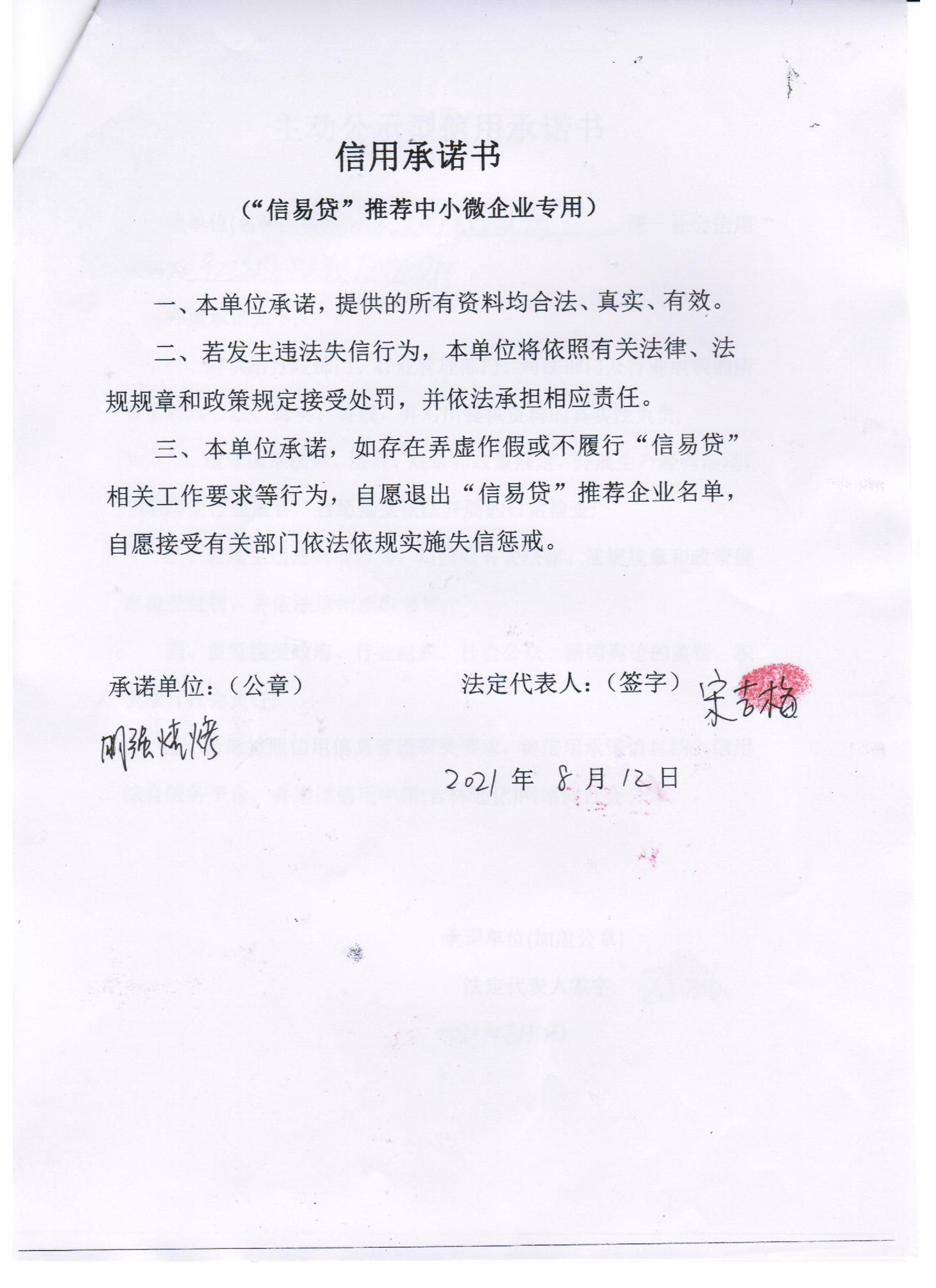 通化市二道江区铁厂镇明强烧烤店.jpg