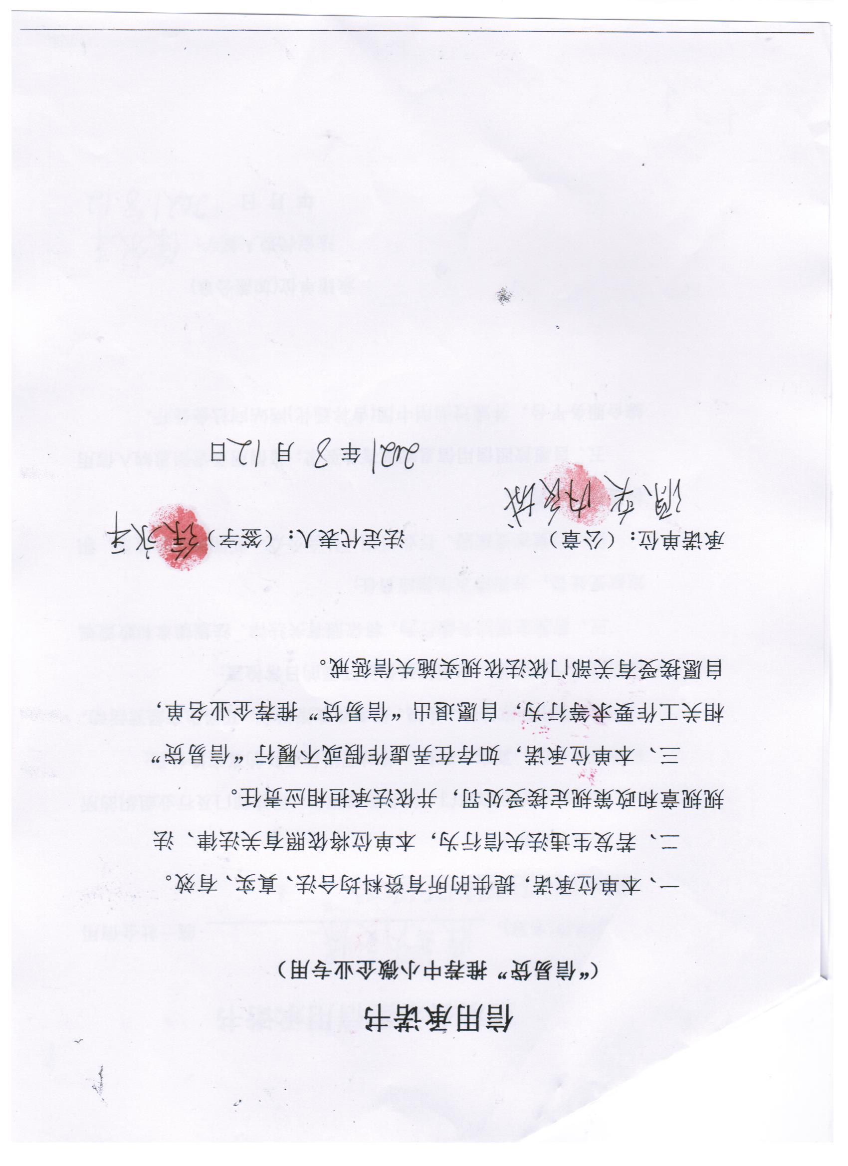 通化市二道江区铁厂镇源奕内衣城.jpg