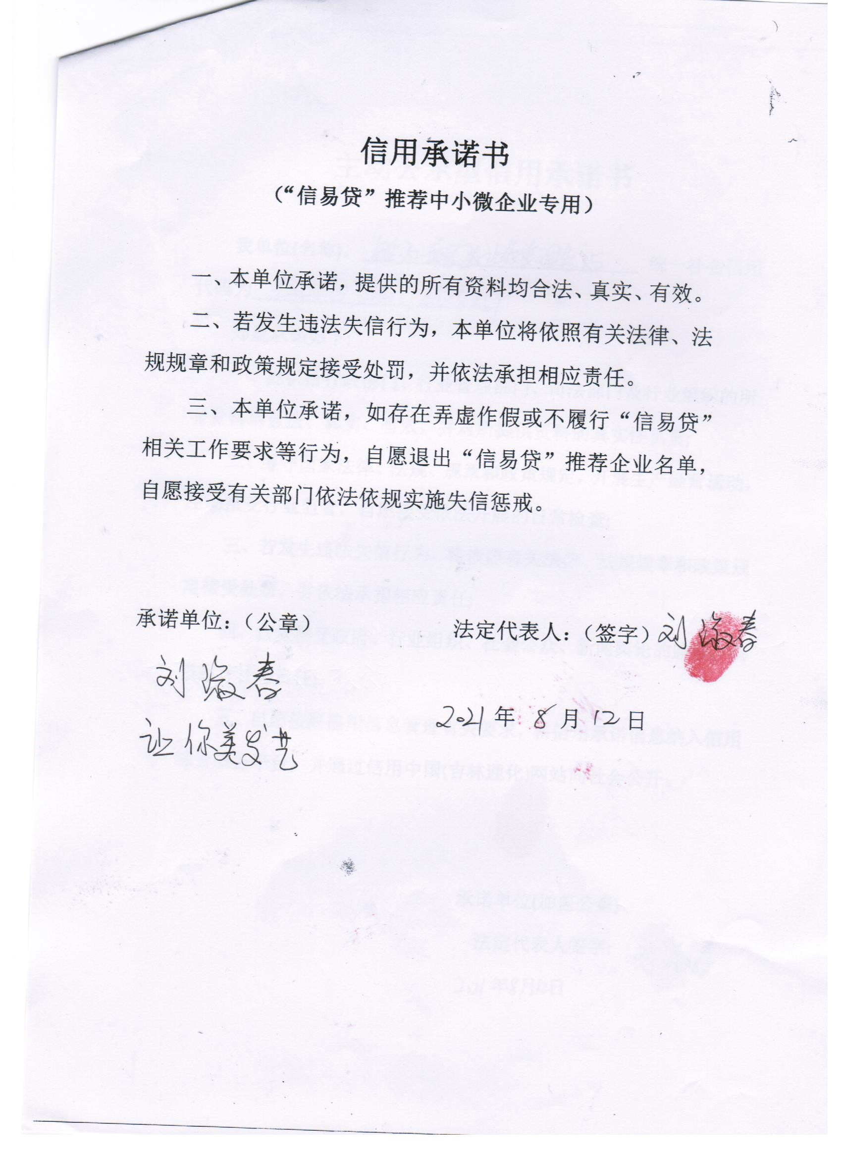 通化市二道江区铁厂镇让你美理发店.jpg