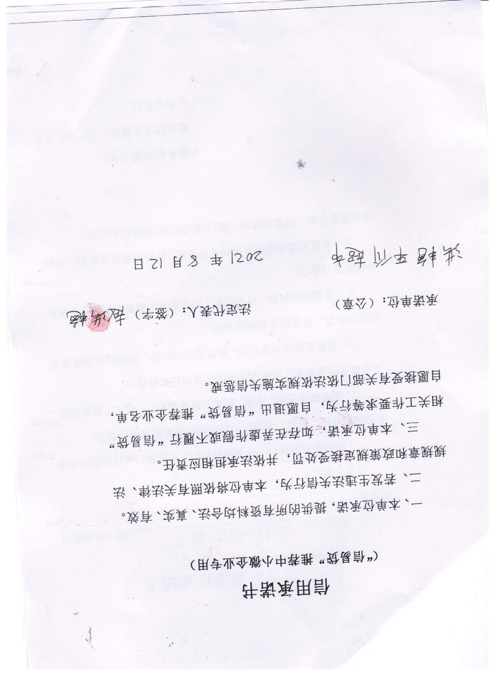 通化市二道江区铁厂镇洪艳平价超市.jpg
