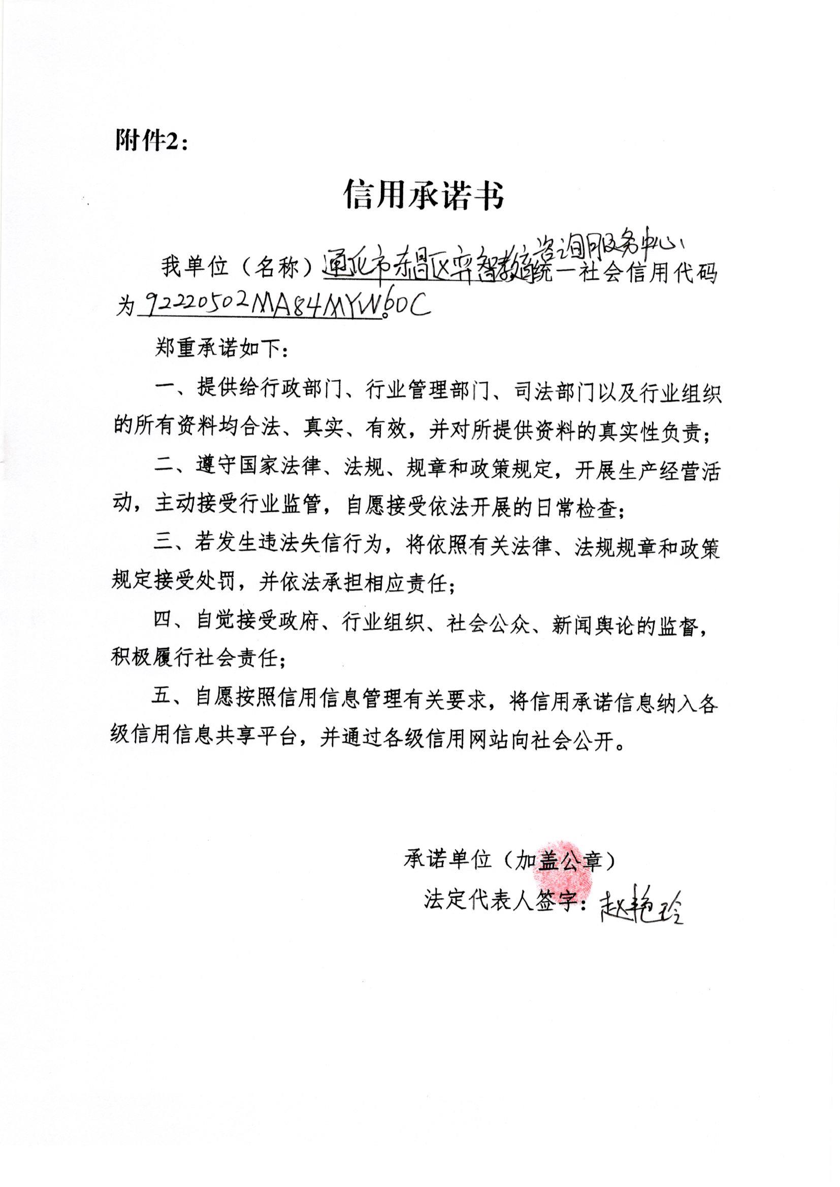 通化市东昌区弈智教育咨询服务中心.jpg