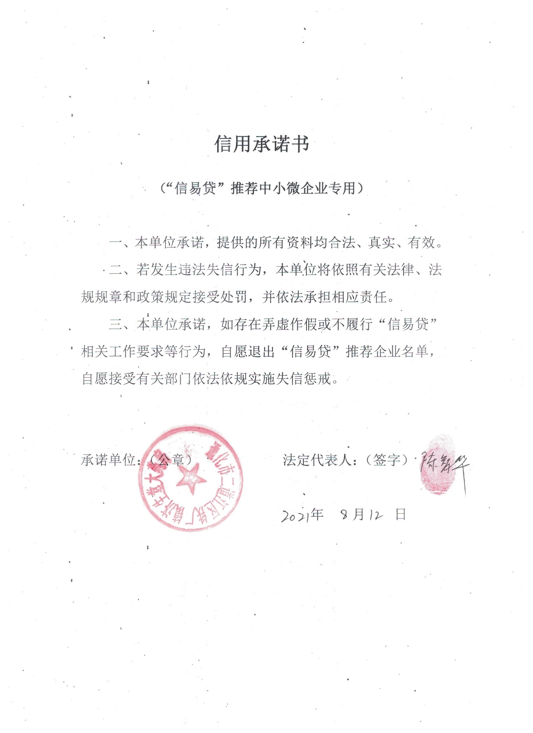 通化市二道江区铁厂镇济生堂大药房.jpg