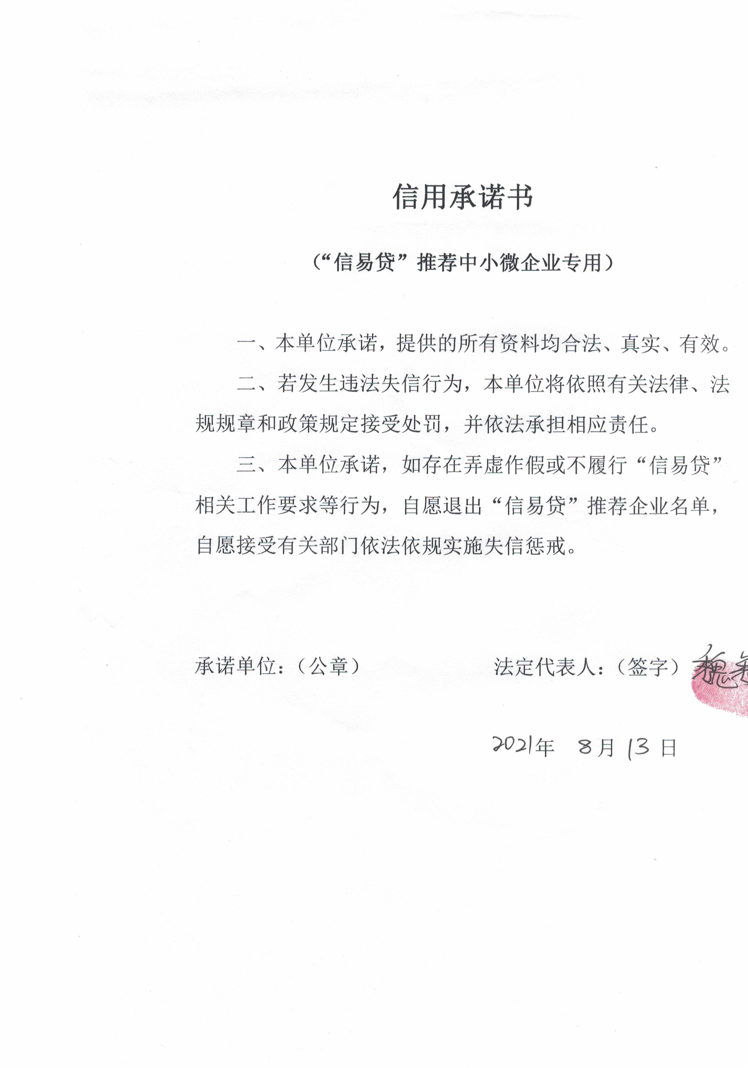 通化市二道江区铁厂镇魏巍口腔诊所.jpg