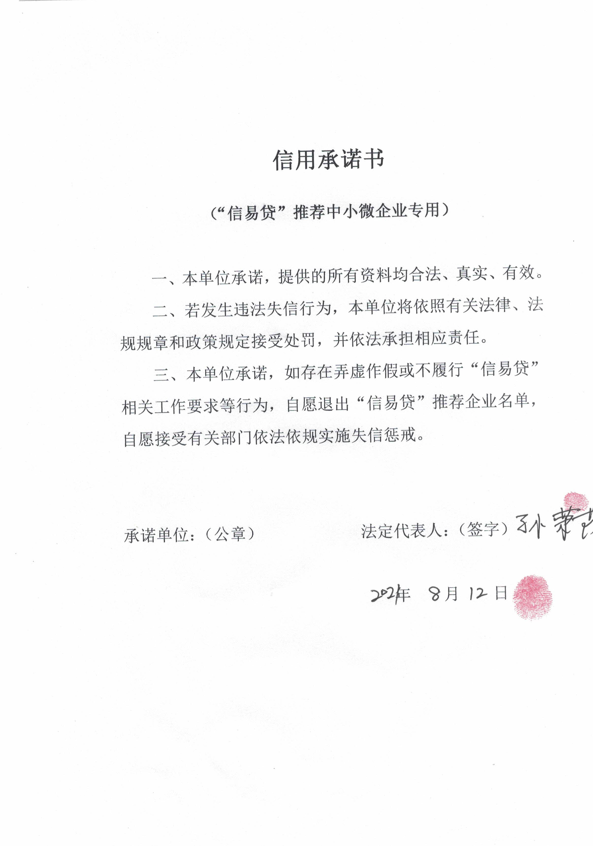 通化市二道江区铁厂镇东洋发廊.jpg
