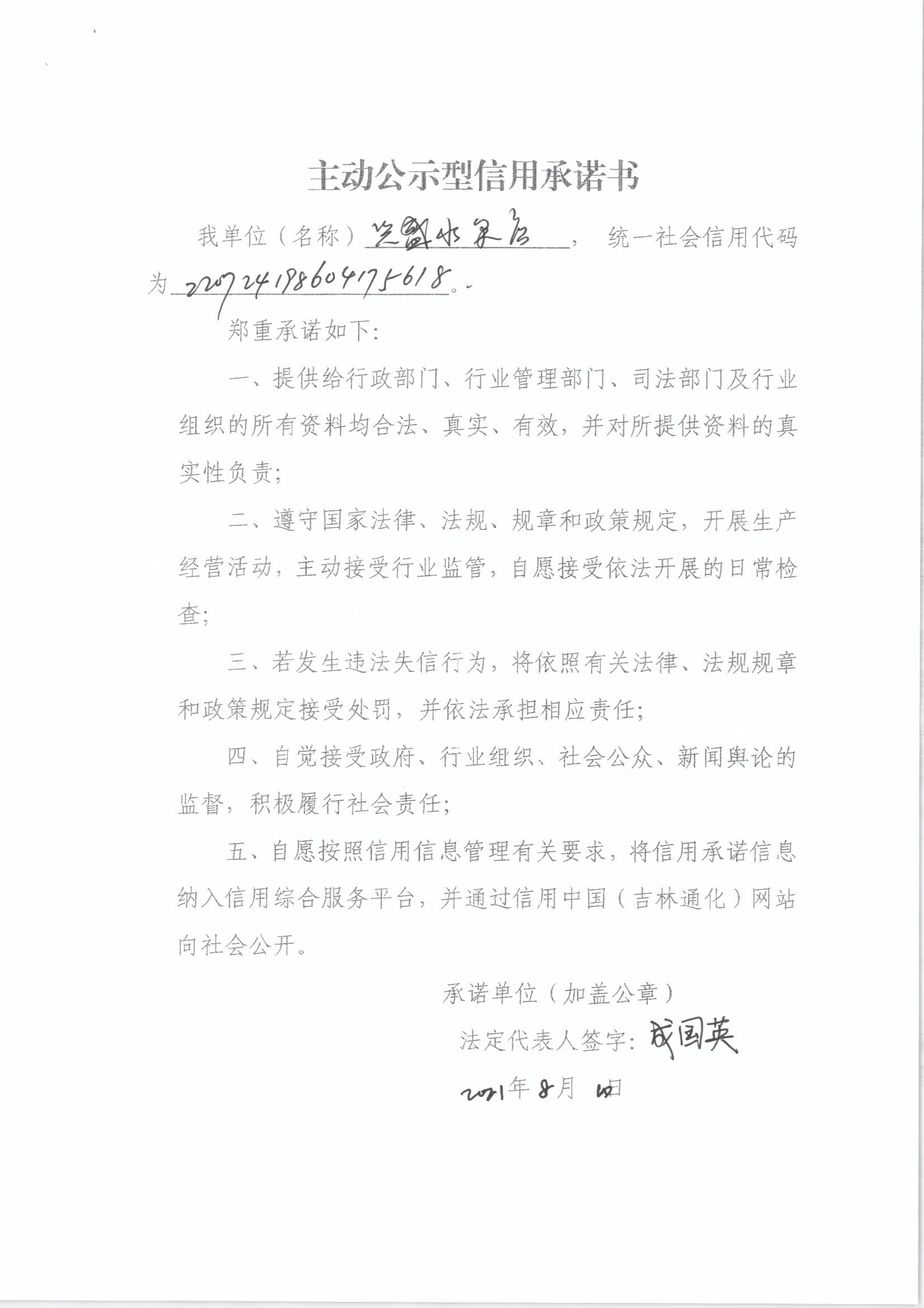 通化市东昌区兴盛水果店.jpg