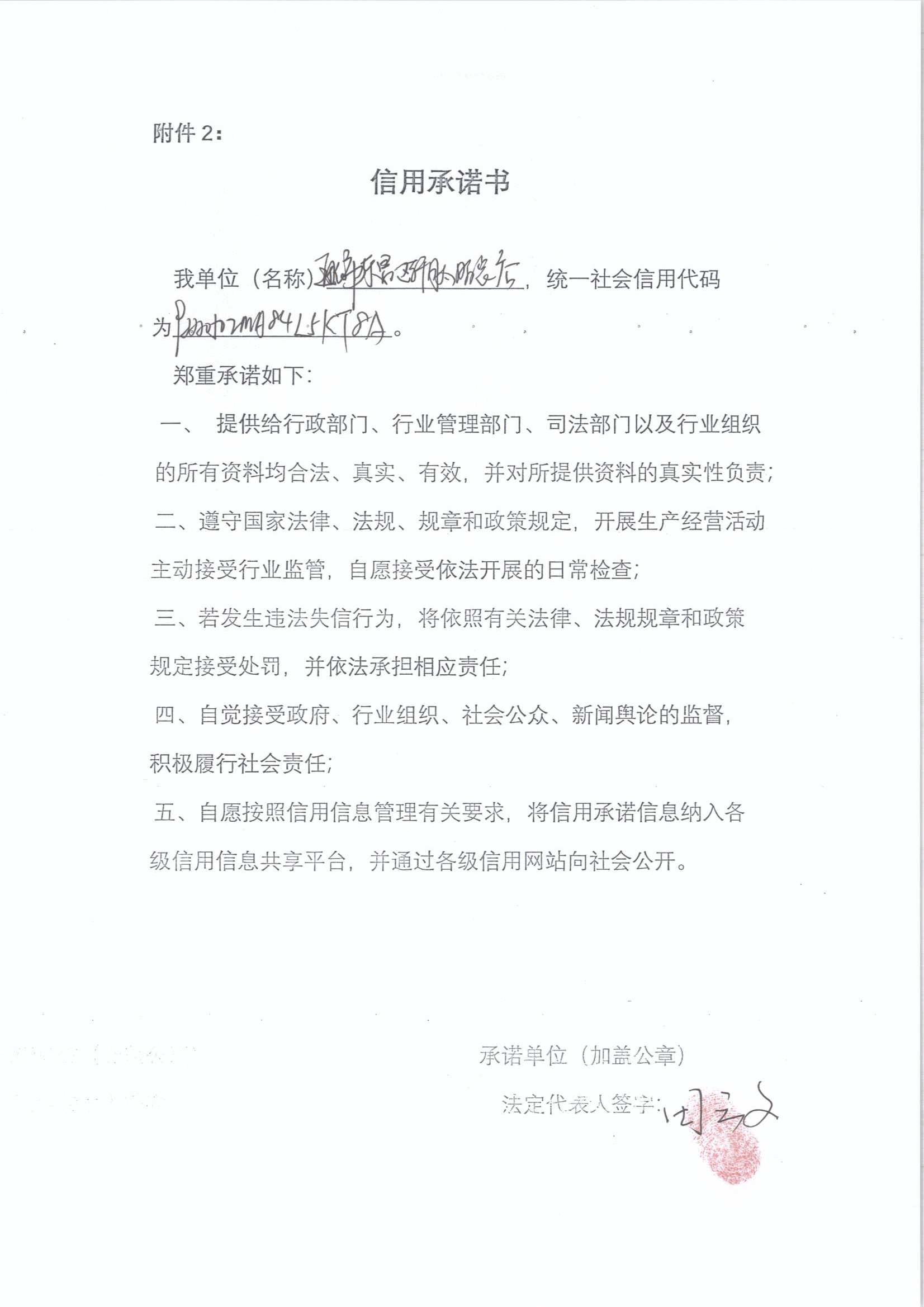通化市东昌区轩肽服装店.jpg