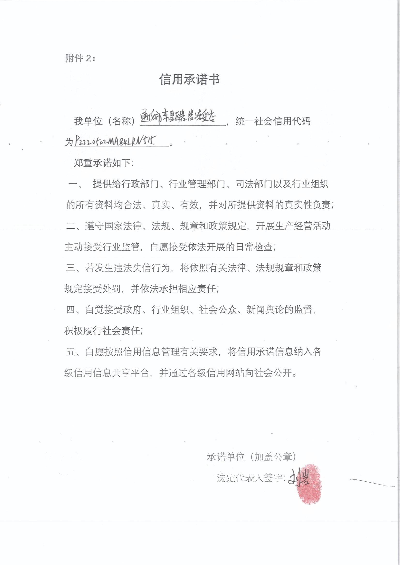 通化市东昌区岩岩冻货店.jpg