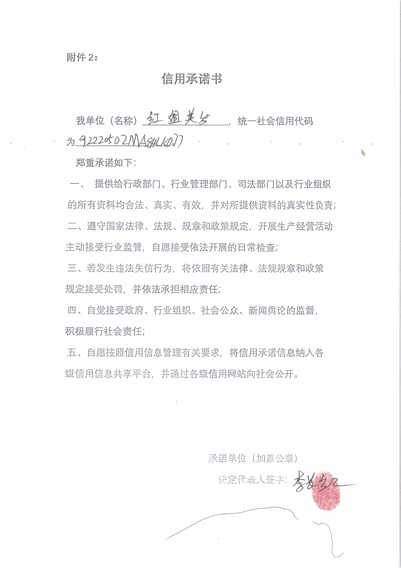 通化市东昌区红姐美发店.jpg