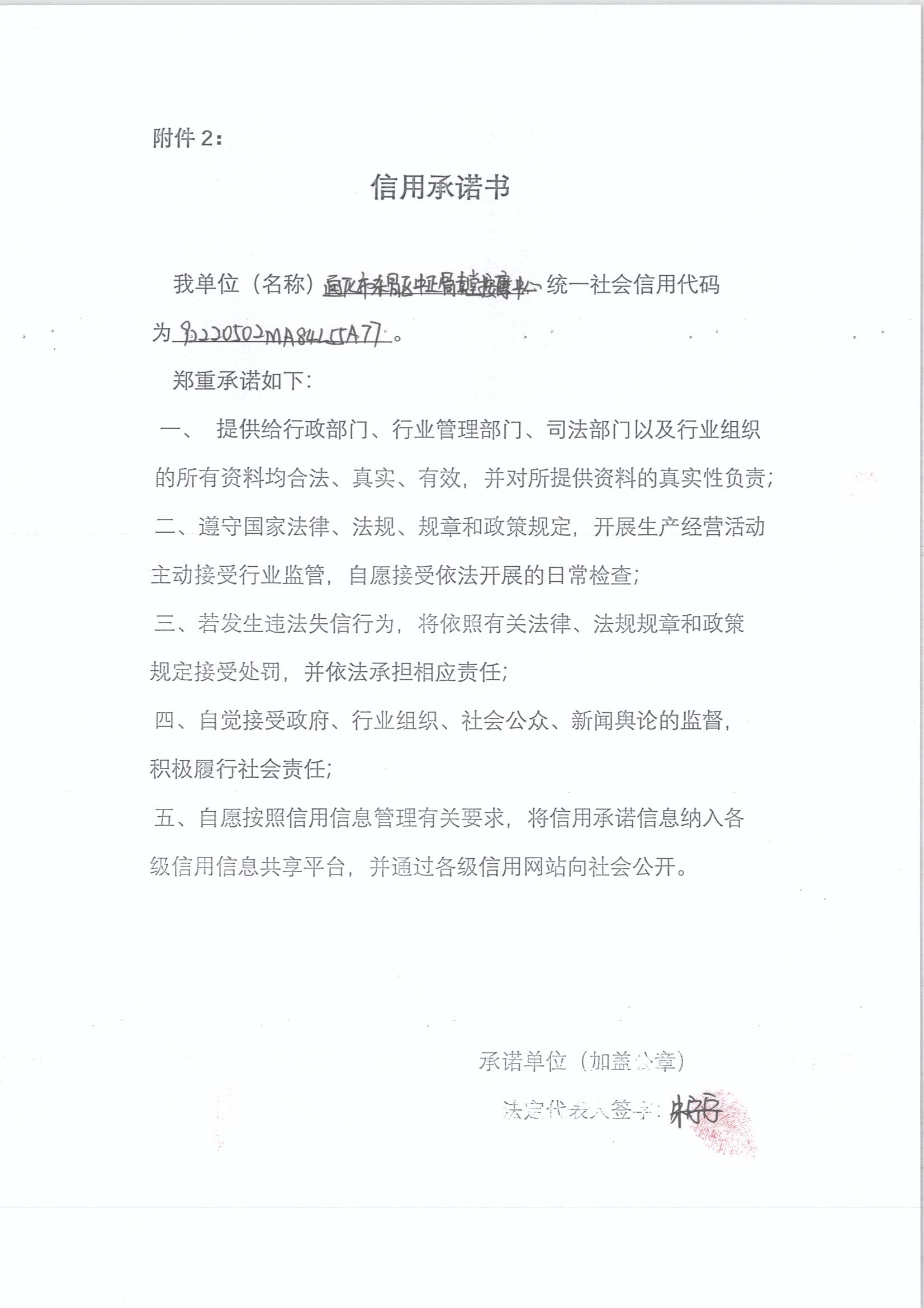 通化市东昌区中正骨喜堂按摩中心.jpg