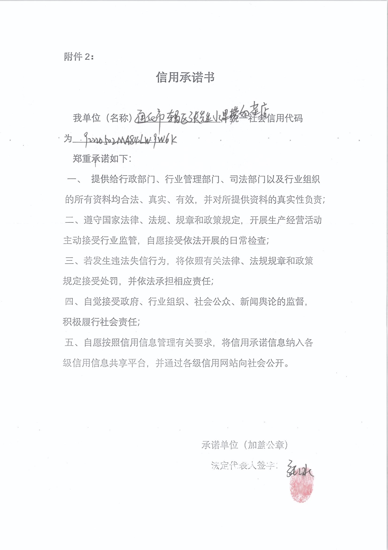 通化市东昌区张先生水果捞奶茶店.jpg