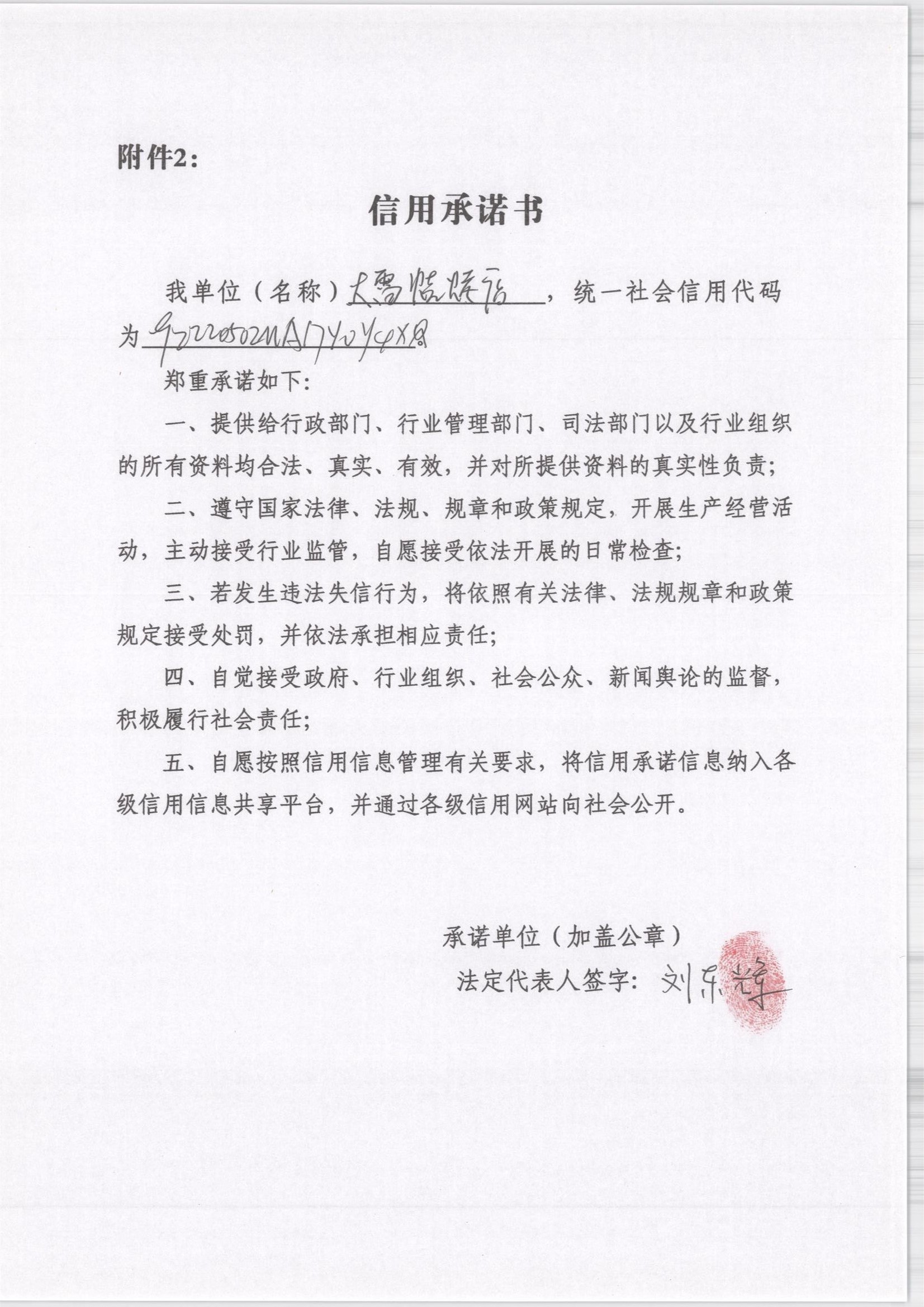 通化市东昌区大雷烧烤店.jpg