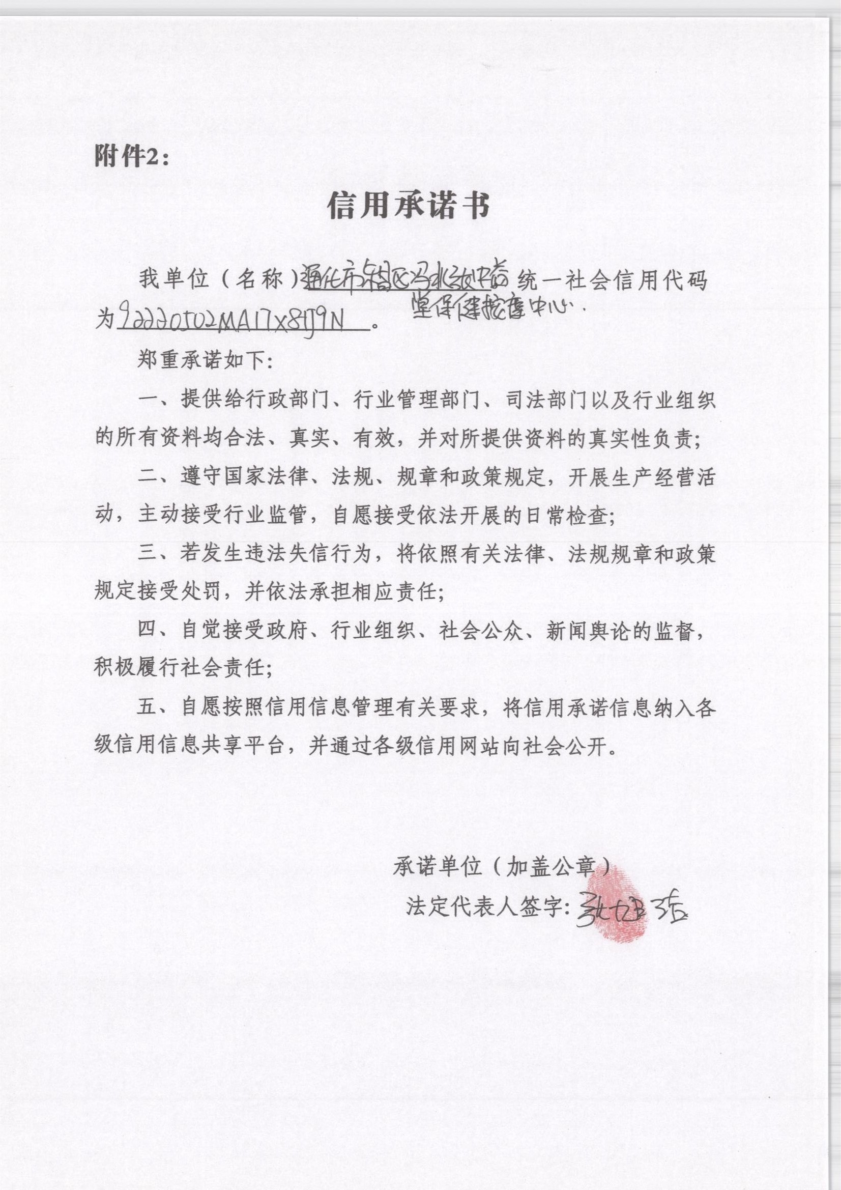 通化市东昌区冯兆张中益堂日用品店.jpg