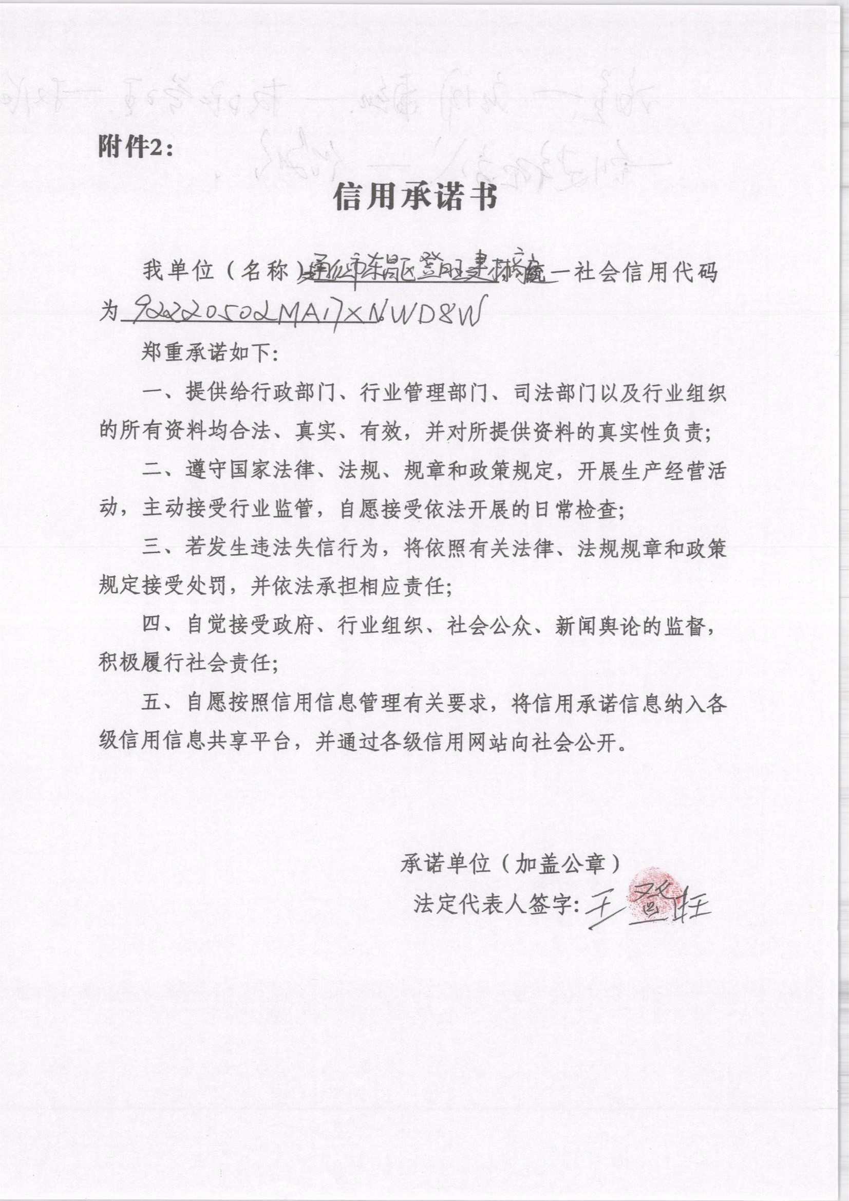 通化市东昌区登旺建材商店.jpg