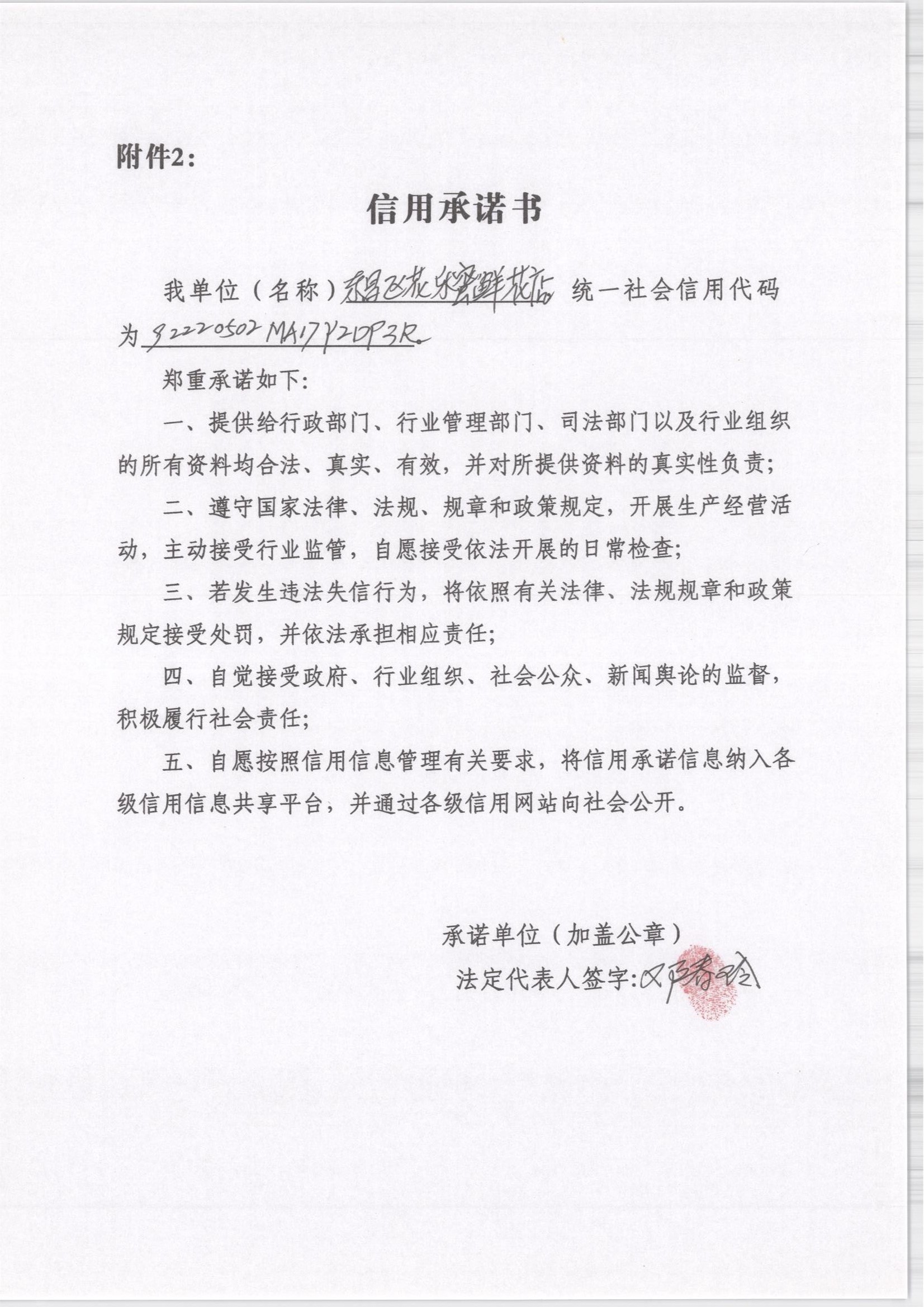 通化市东昌区花乐蜜鲜花店.jpg