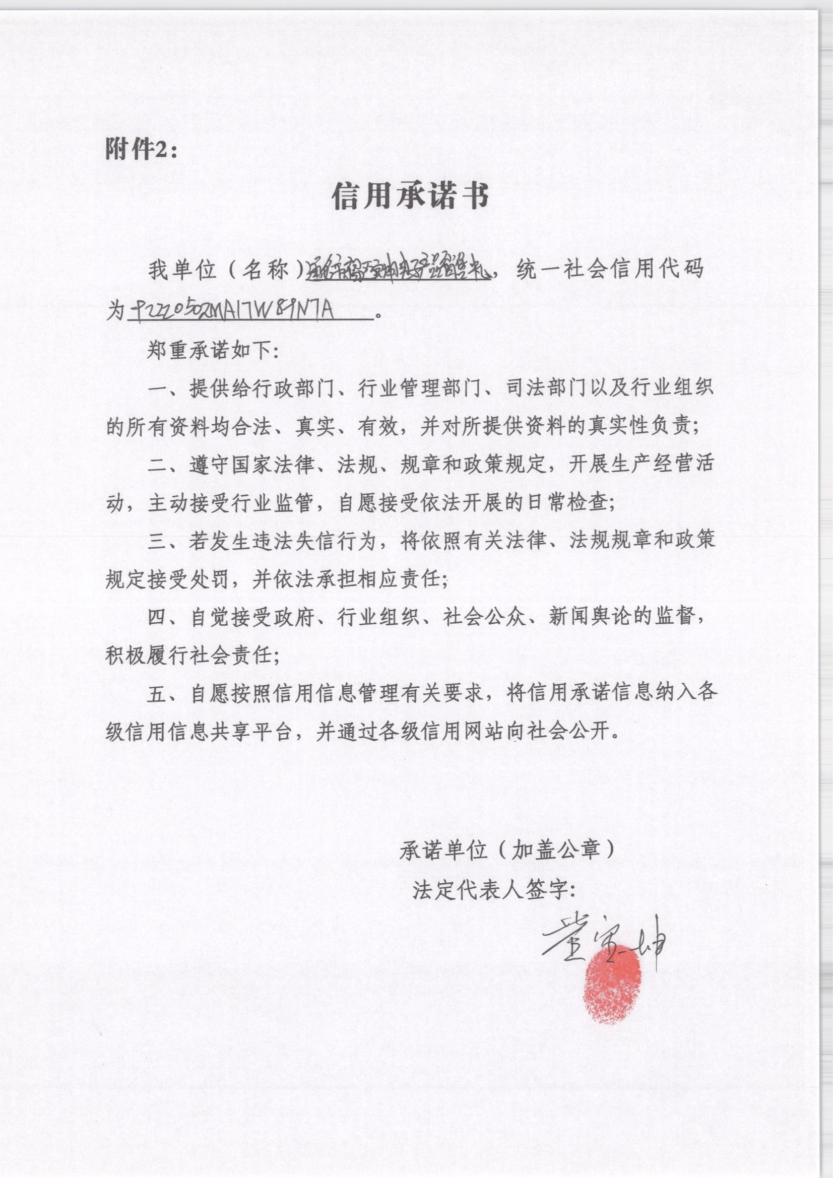通化市东昌区宝坤电子产品销售中心.jpg