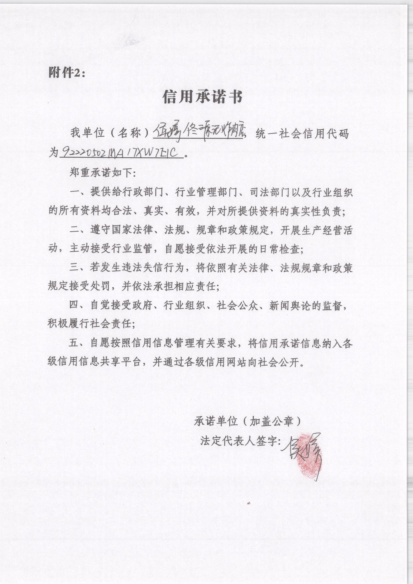 通化市东昌区候婷佟源记炸肉店.jpg