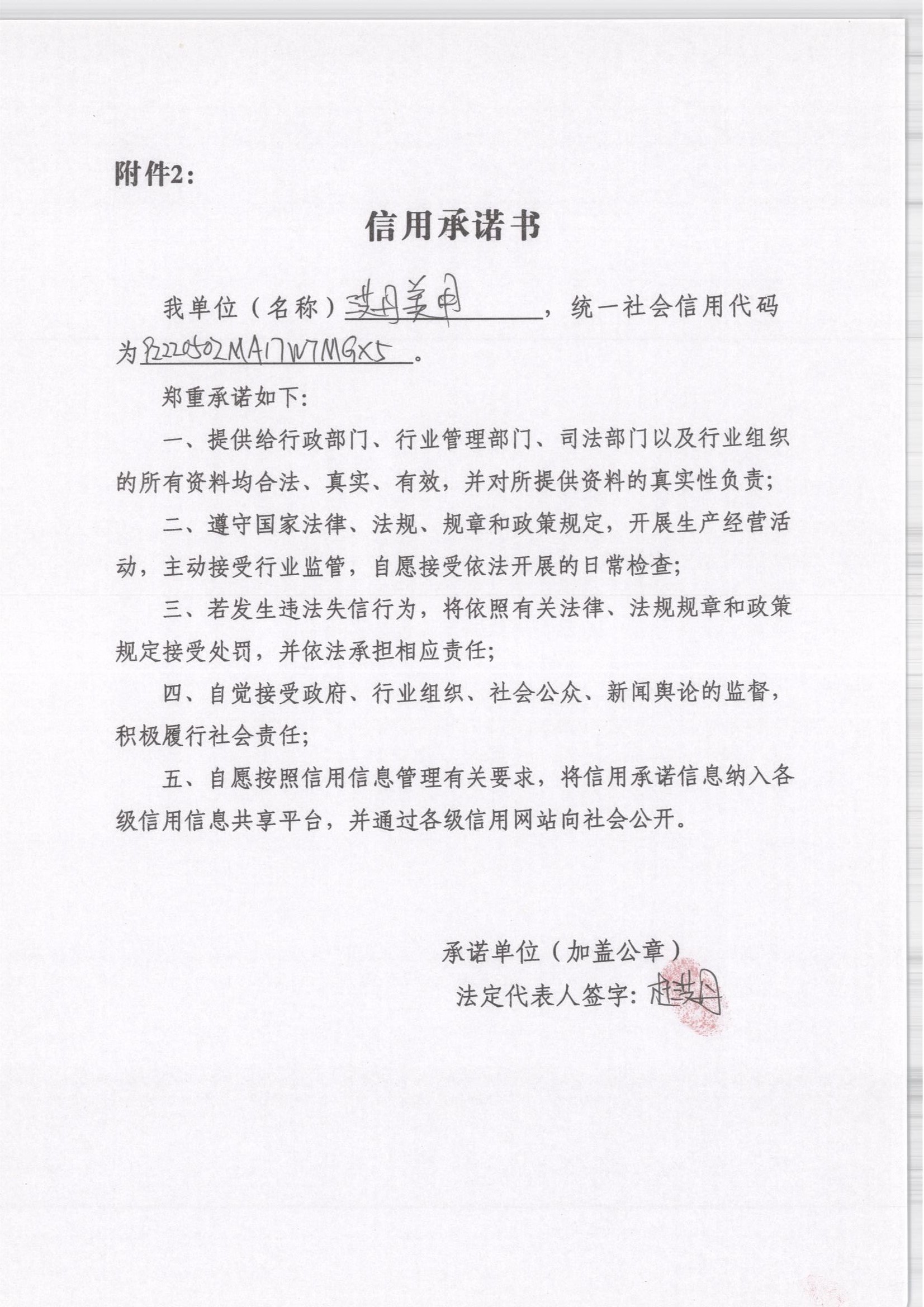 通化市东昌区洪丹美甲店.jpg