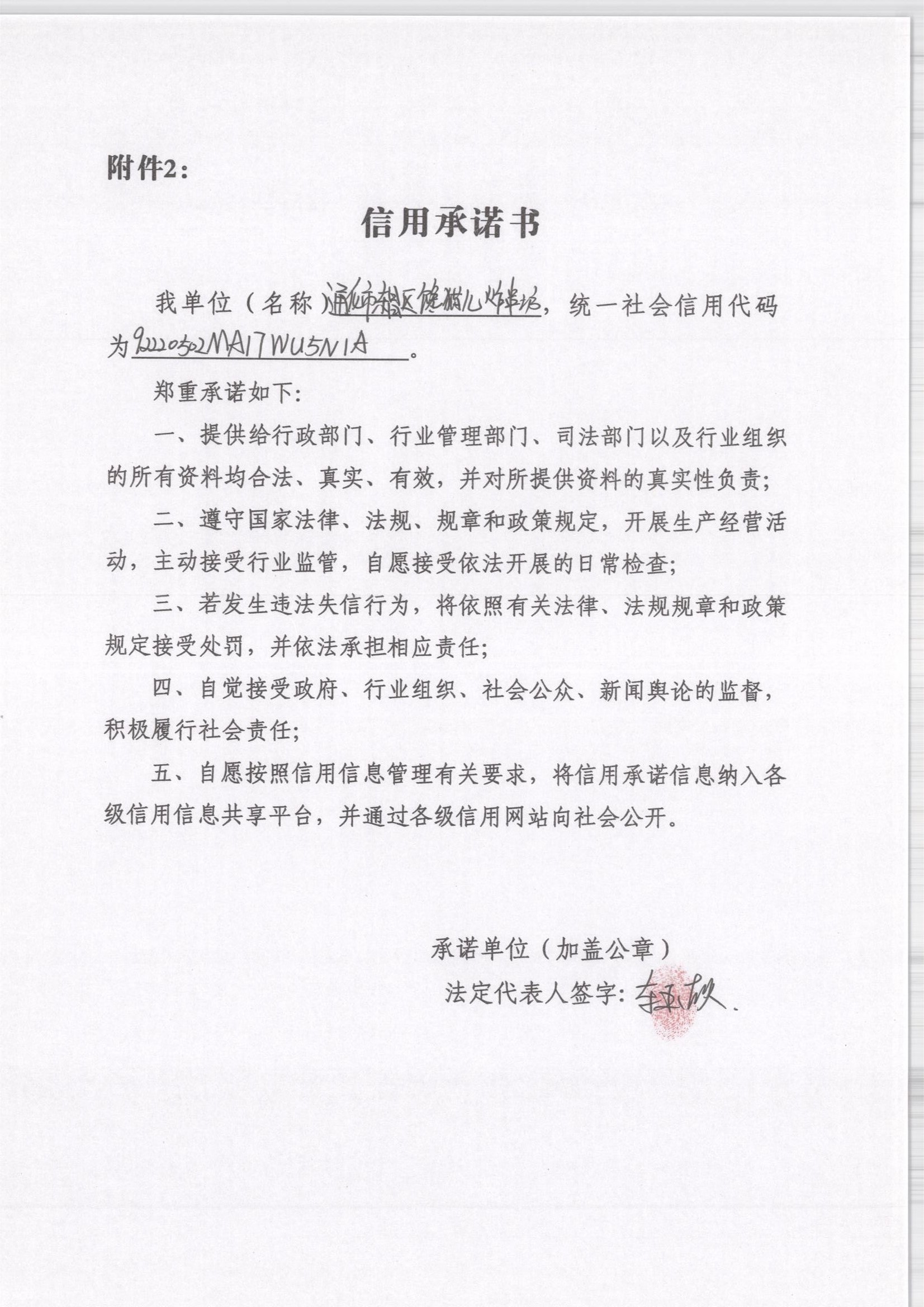 通化市东昌区馋猫儿炸串坊.jpg
