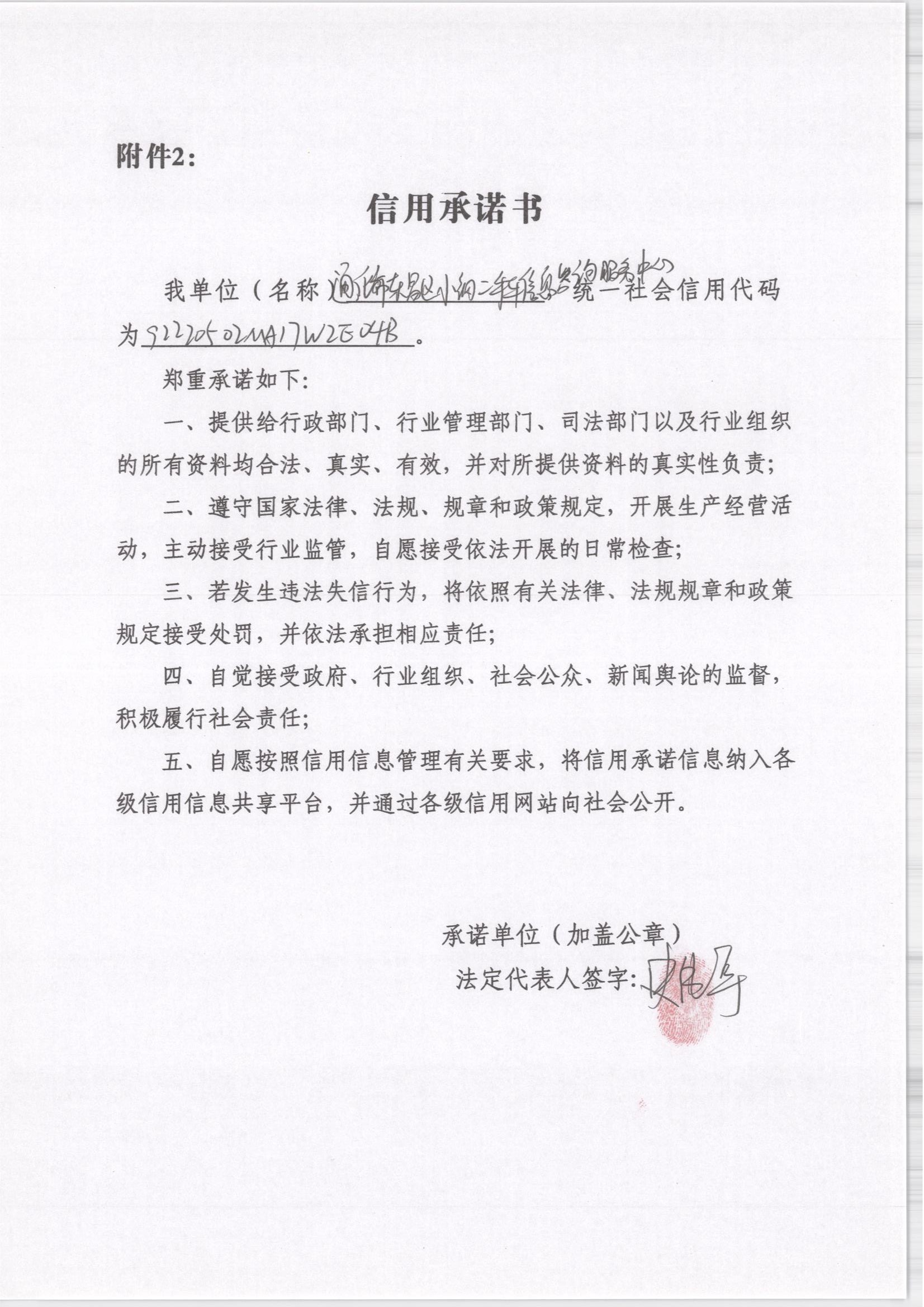 通化市东昌区小钢二手车信息咨询服务中心.jpg