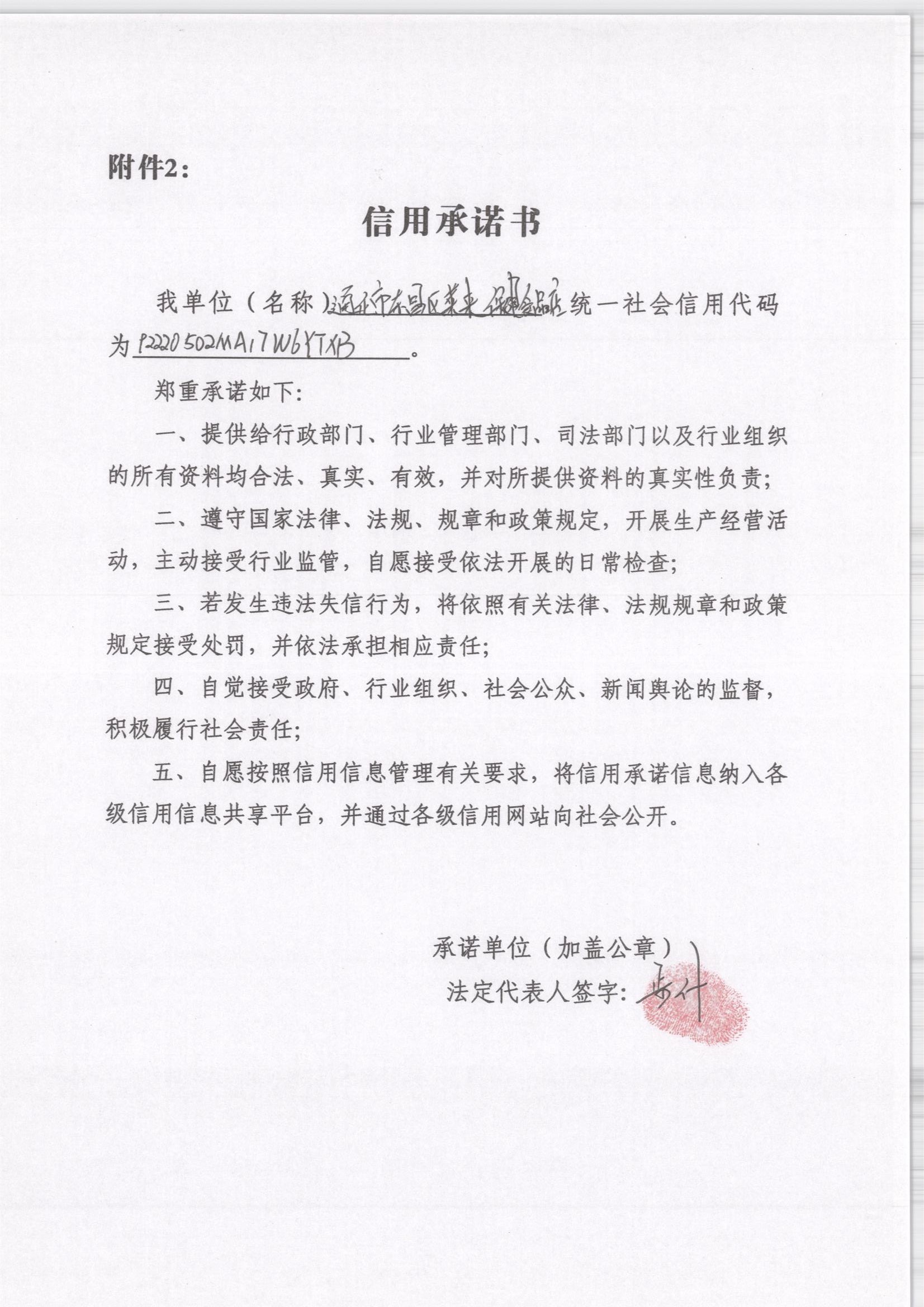 通化市东昌区莱来保健食品店.jpg