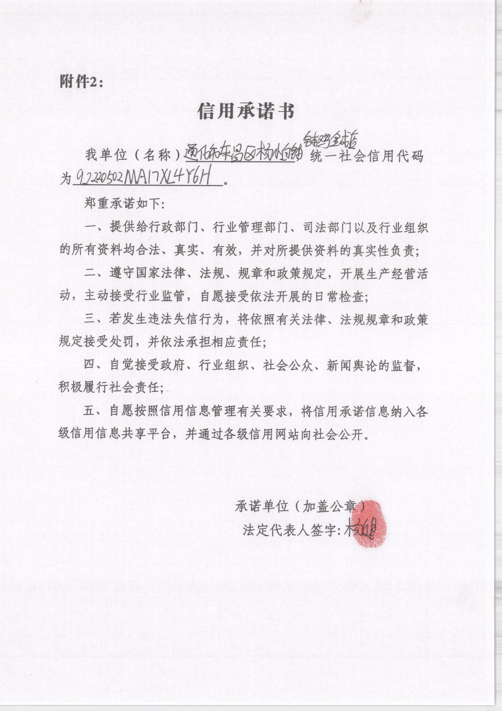 通化市东昌区杨小白钵钵鸡金成店.jpg