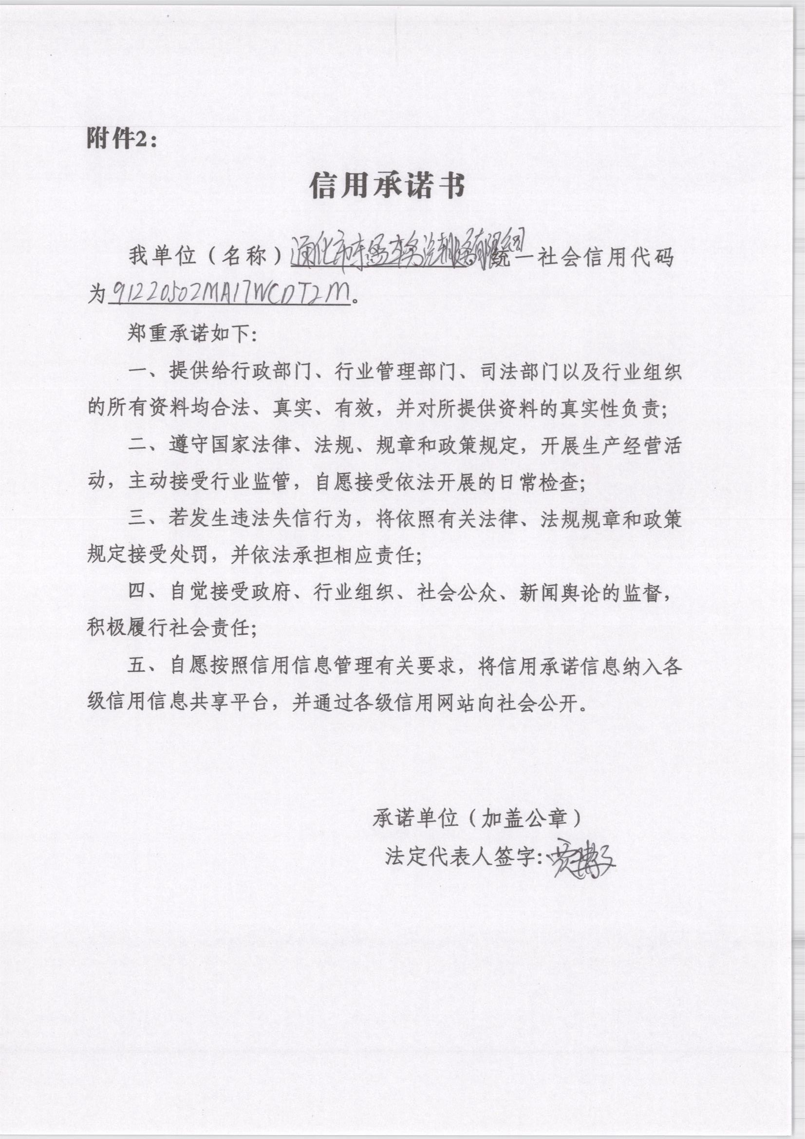 通化市东盈车务汽车服务有限公司.jpg