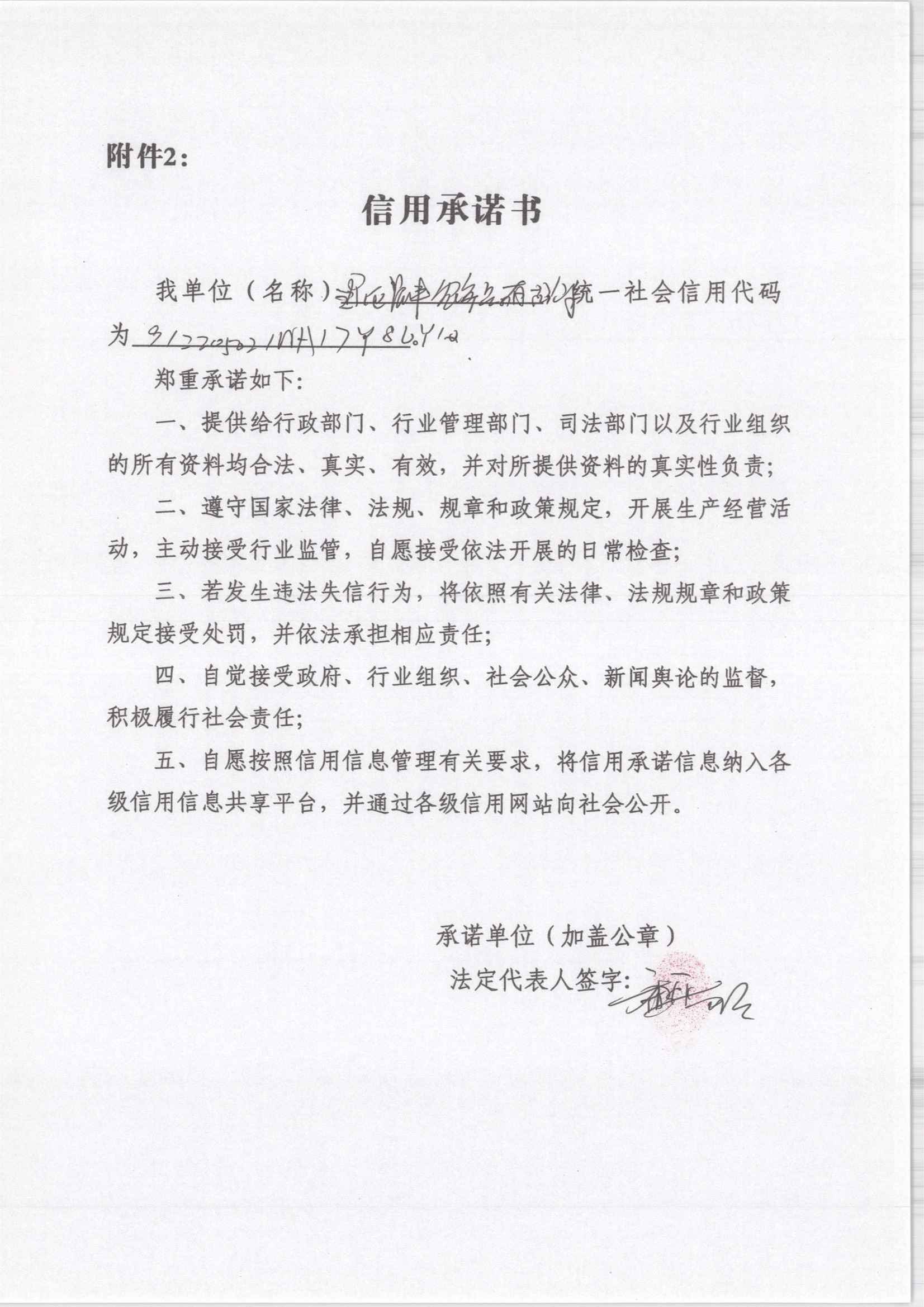通化晨丰农产品有限公司.jpg