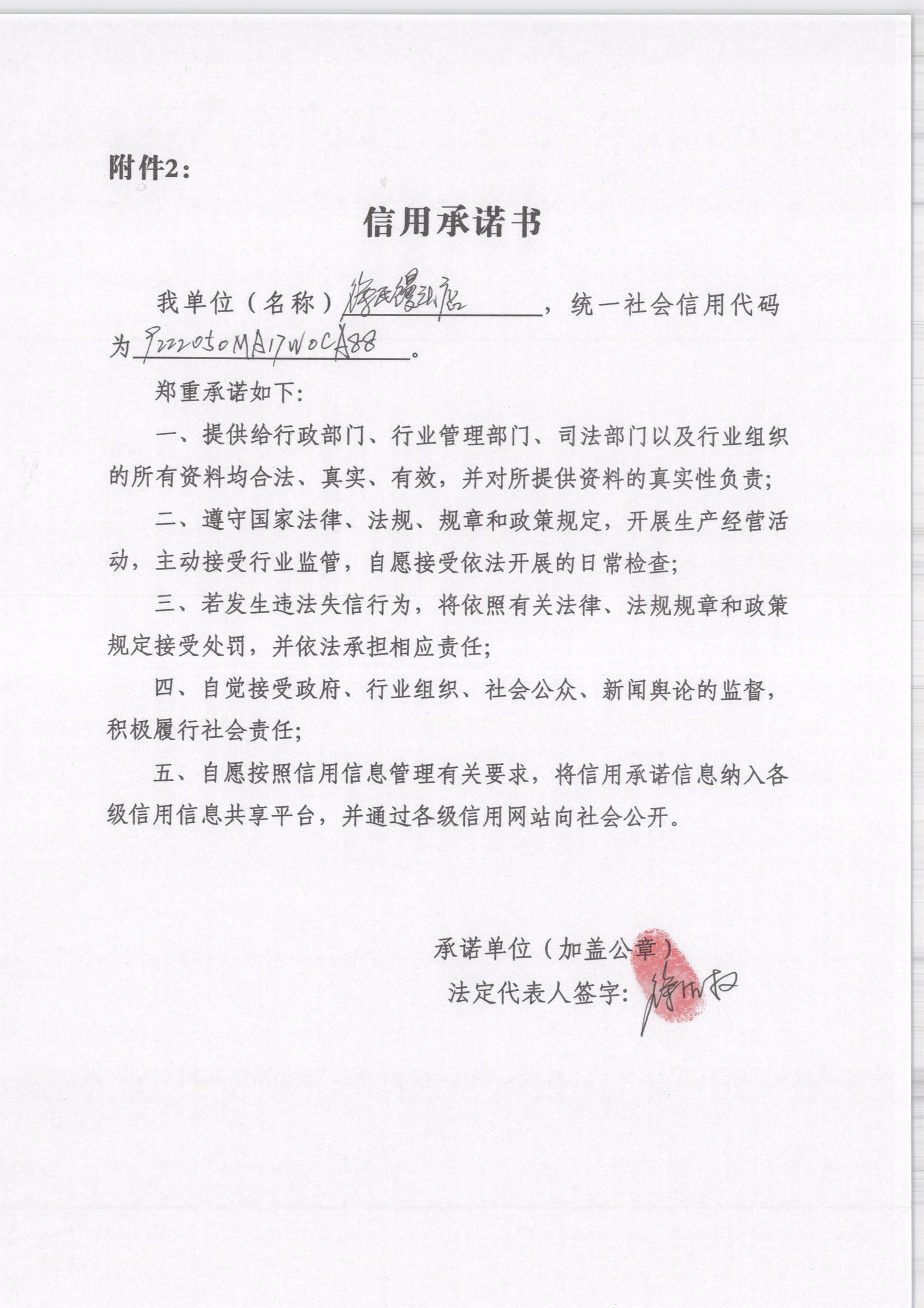 通化市东昌区徐氏馒头店.jpg