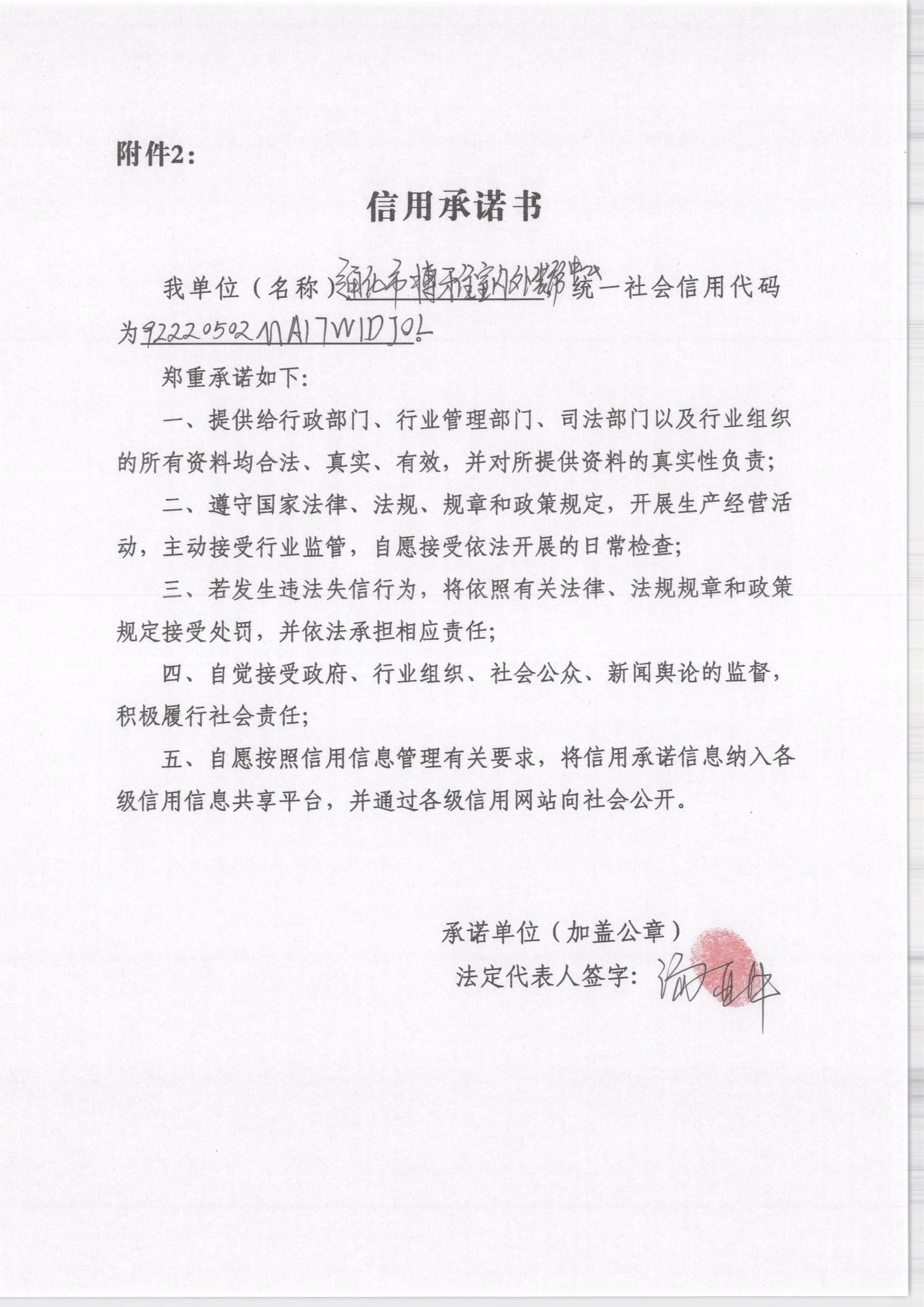 通化市东昌区博雅室内外装饰装修中心.jpg